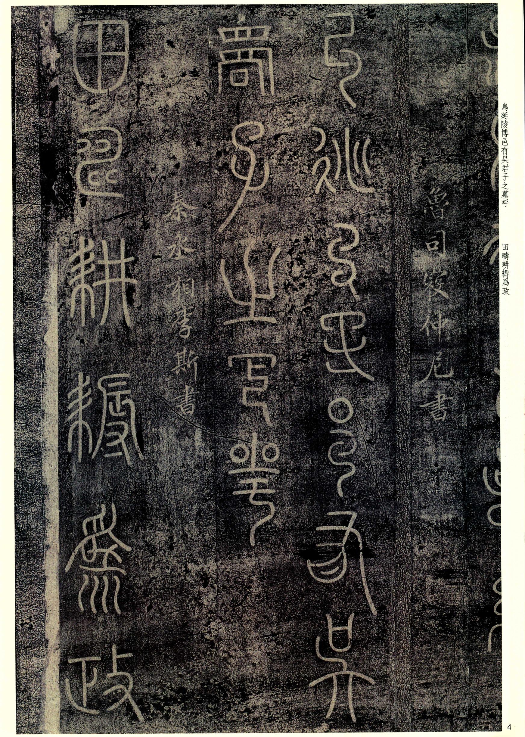 大观帖-彩色本一-卷五