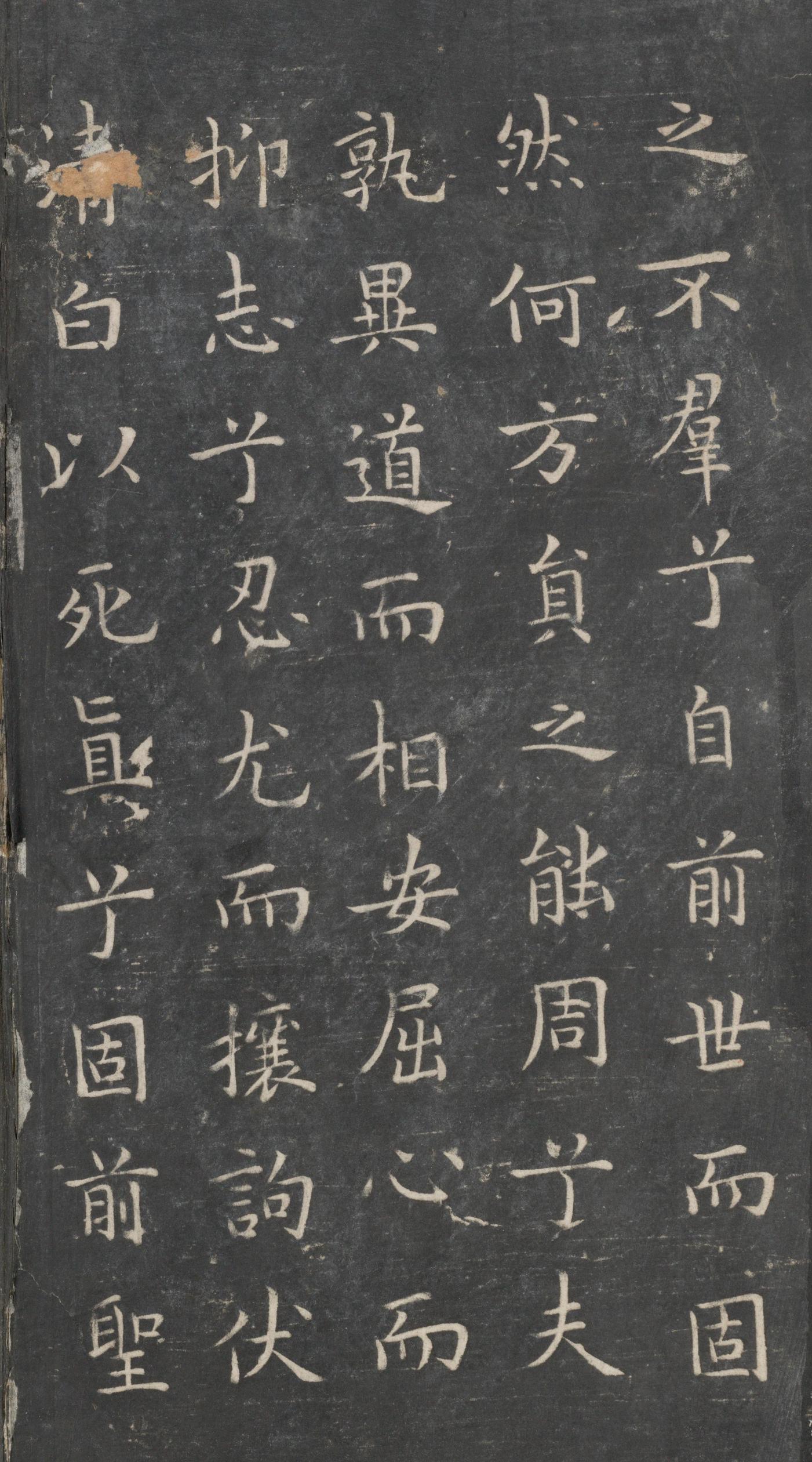戏鸿堂法帖-东京大学图书馆-卷五