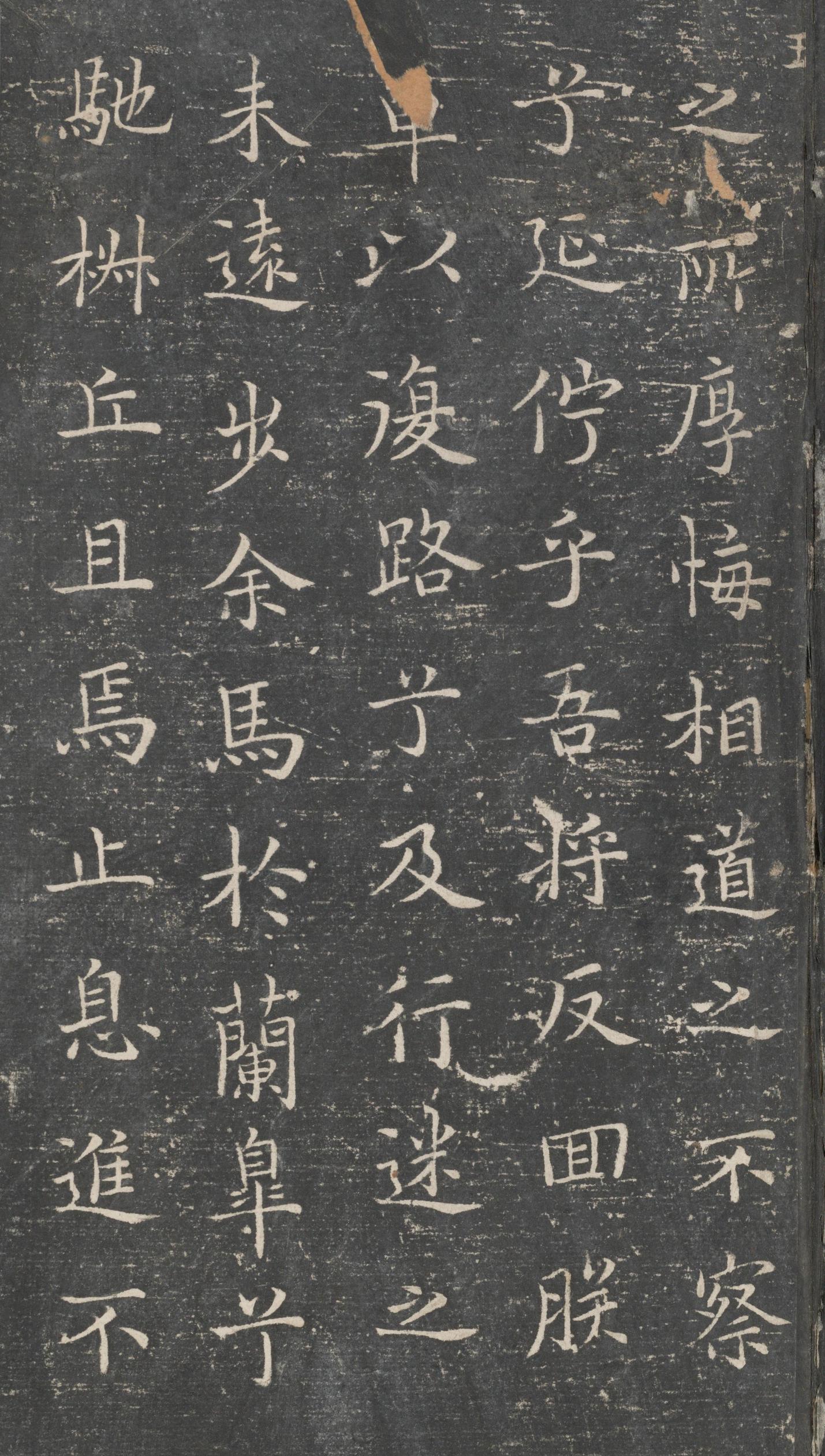 戏鸿堂法帖-东京大学图书馆-卷五