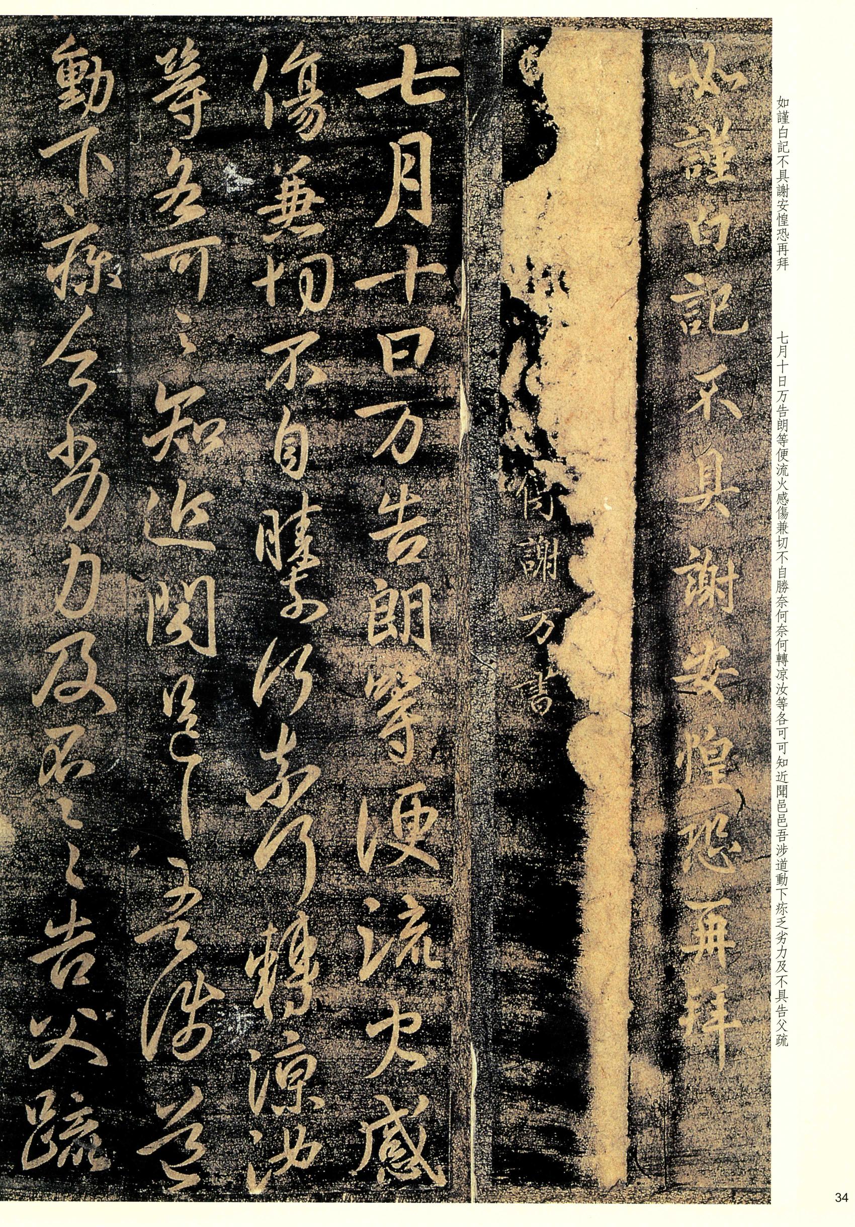 大观帖-彩色本一-卷二