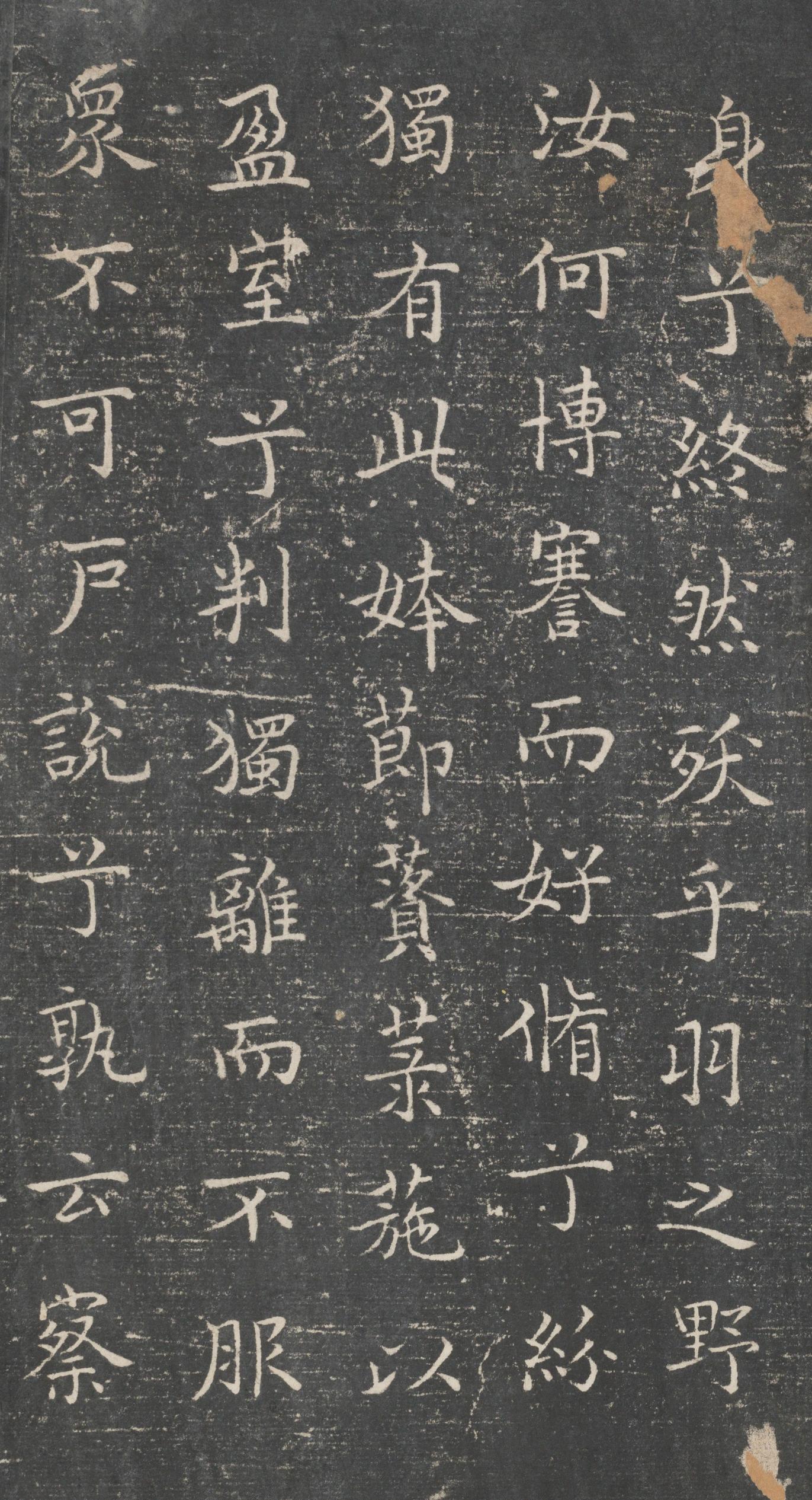 戏鸿堂法帖-东京大学图书馆-卷五
