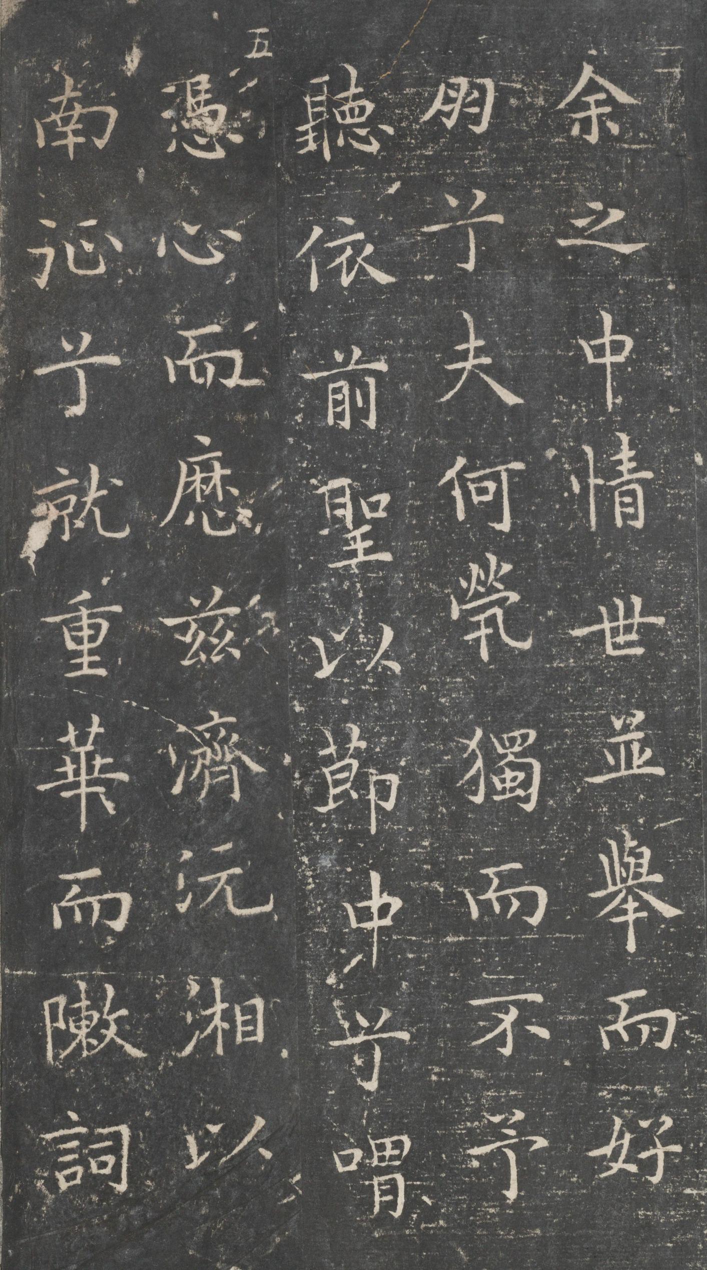戏鸿堂法帖-东京大学图书馆-卷五