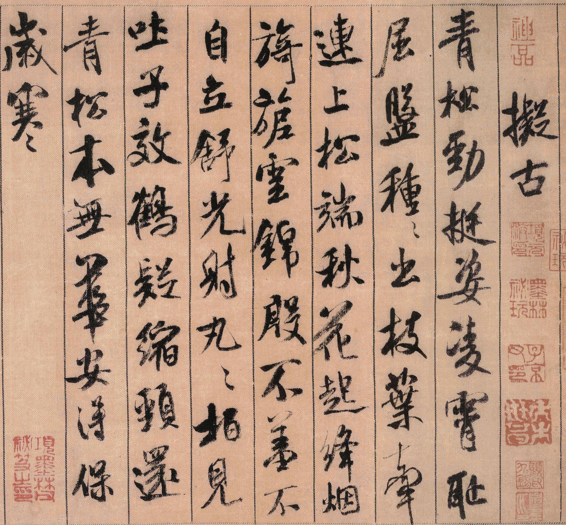 蜀素帖-版本之一