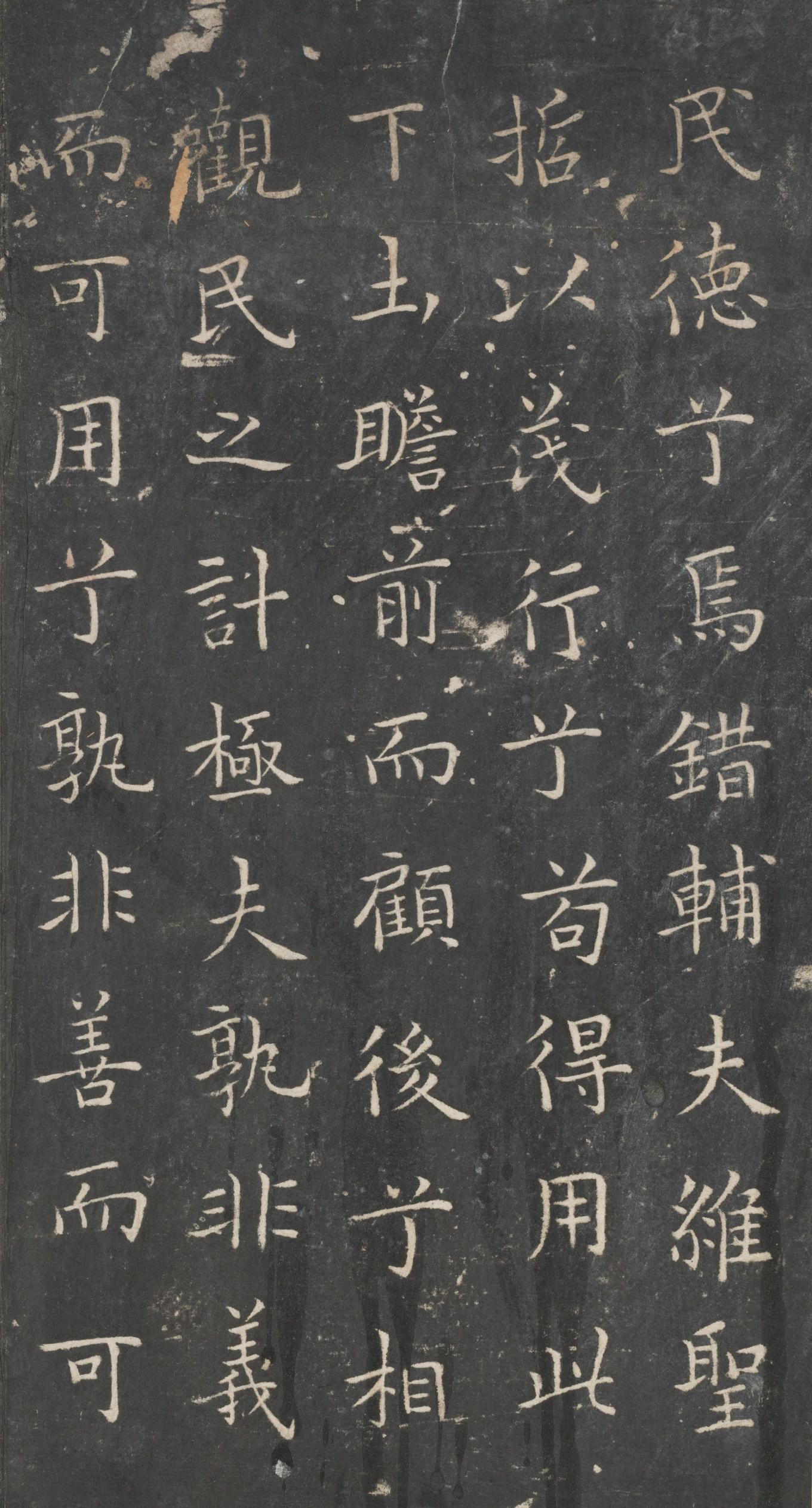 戏鸿堂法帖-东京大学图书馆-卷五