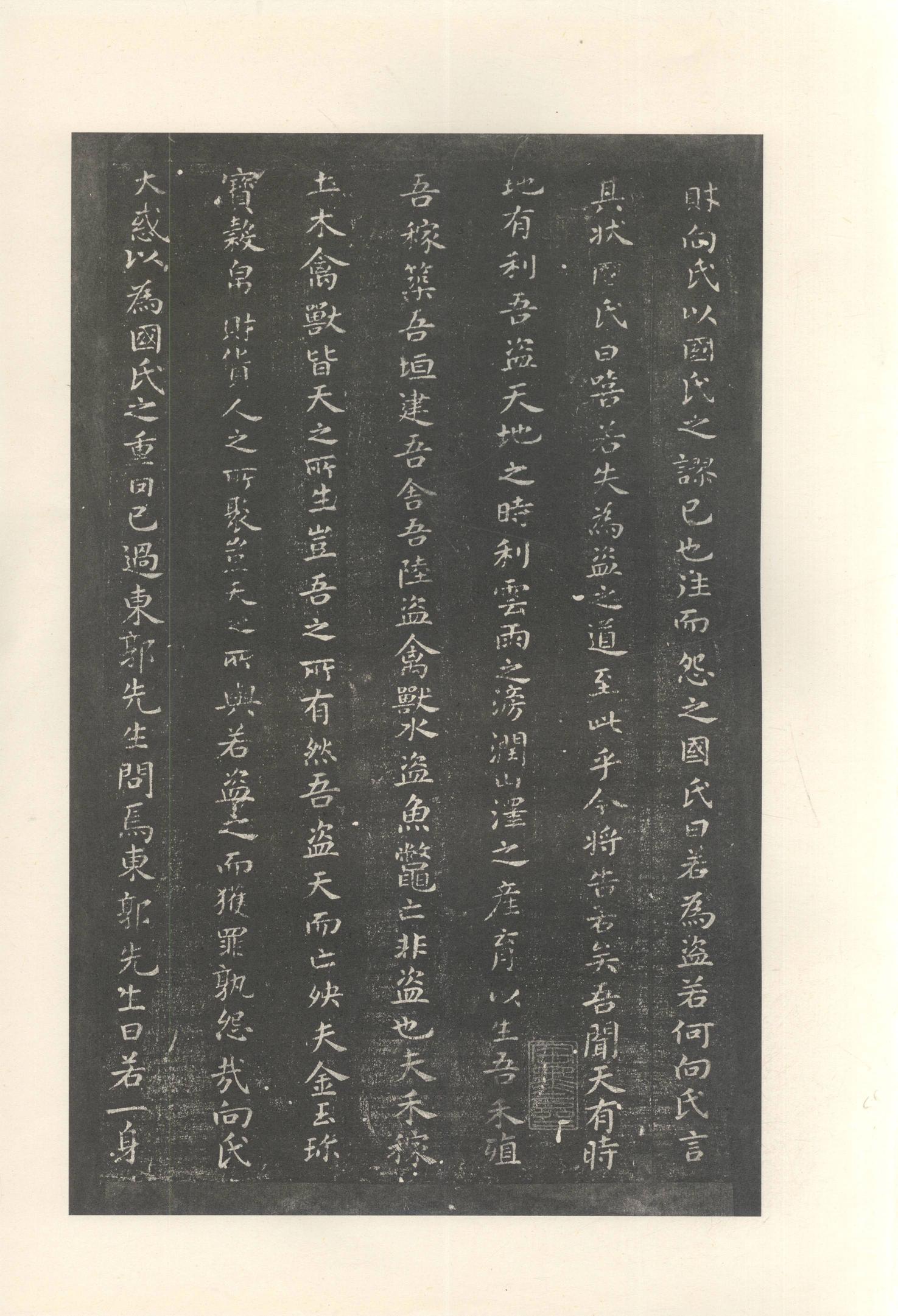 大观帖-启功本-残卷二四合本