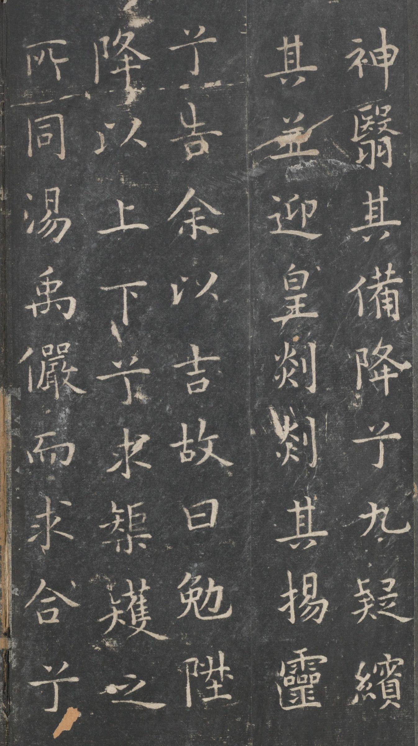 戏鸿堂法帖-东京大学图书馆-卷五