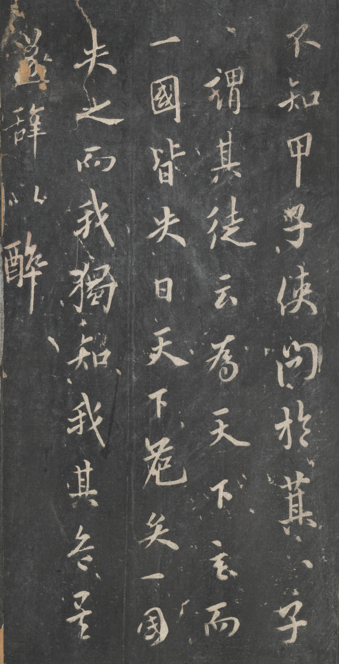 戏鸿堂法帖-东京大学图书馆-卷五