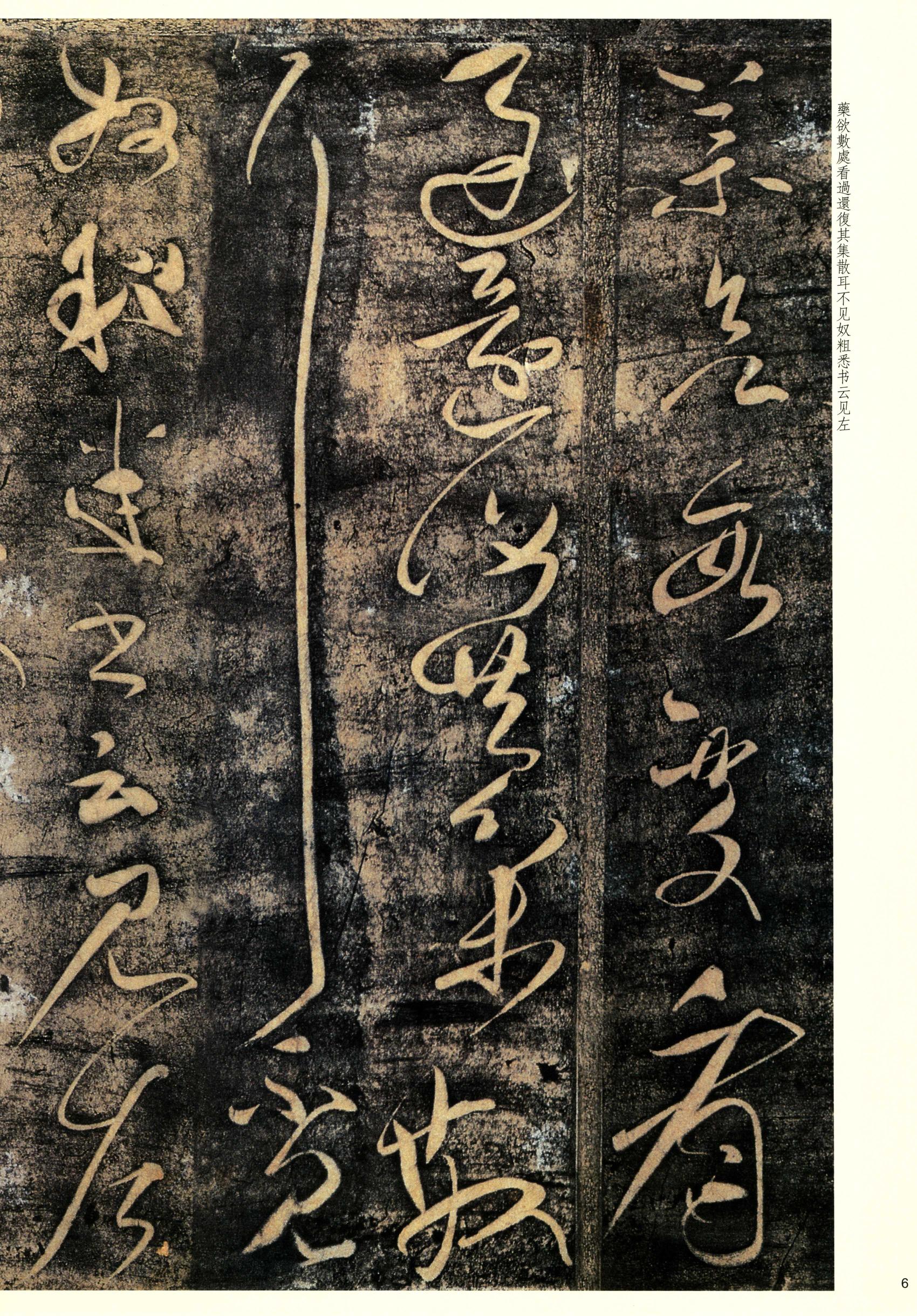 大观帖-彩色本一-卷二