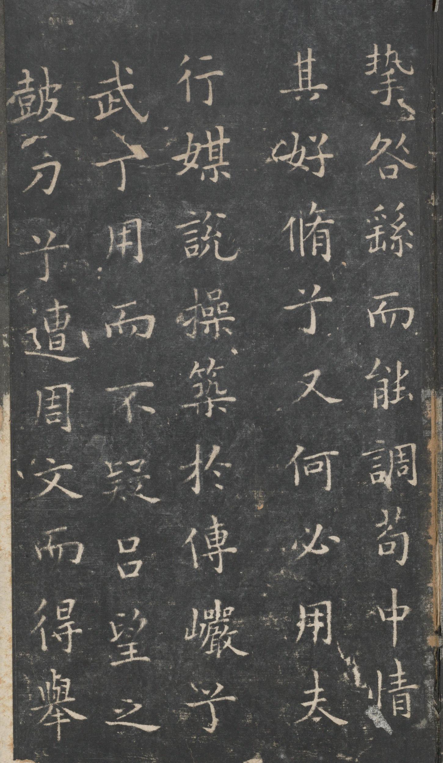 戏鸿堂法帖-东京大学图书馆-卷五