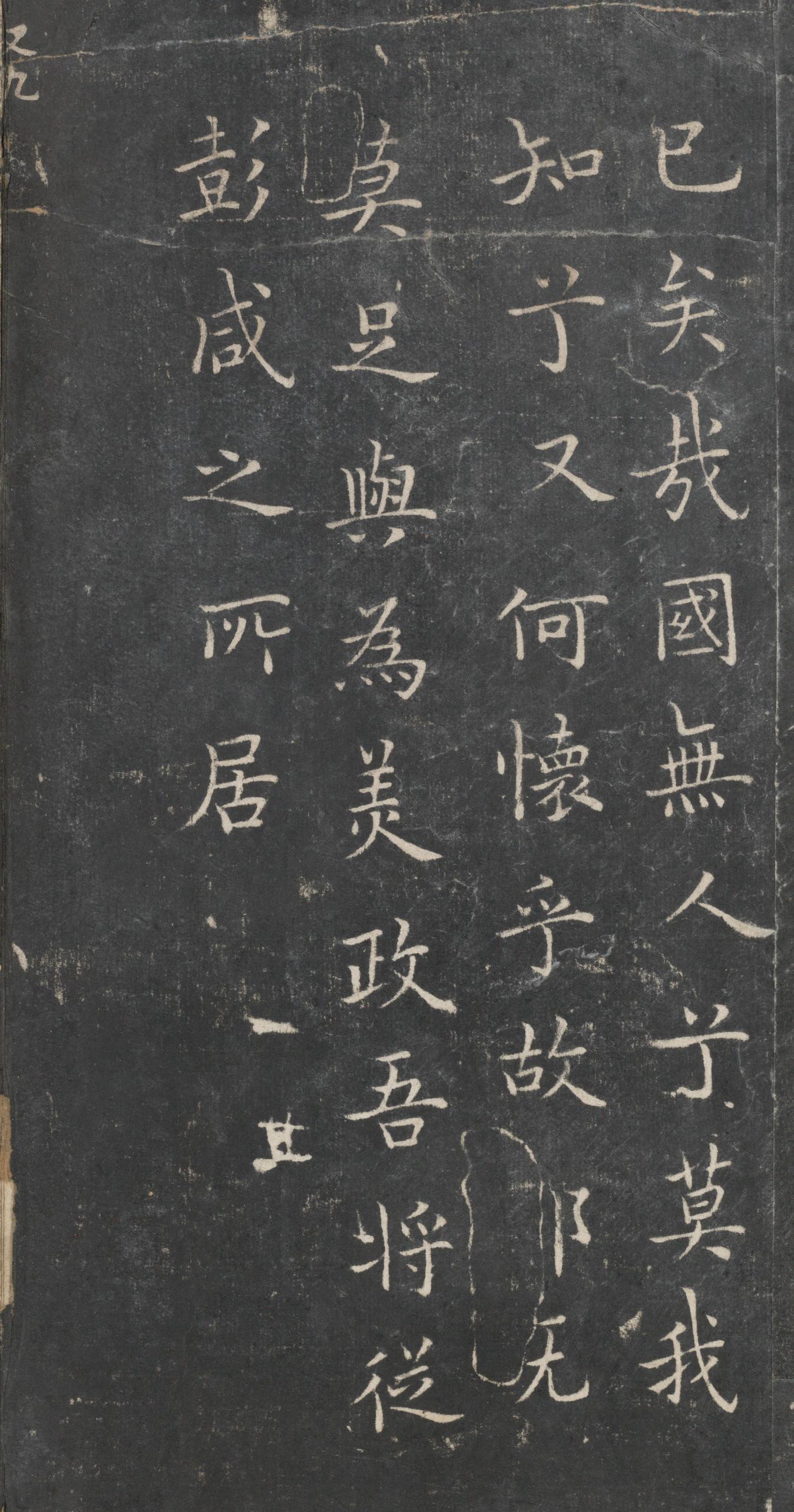 戏鸿堂法帖-东京大学图书馆-卷五