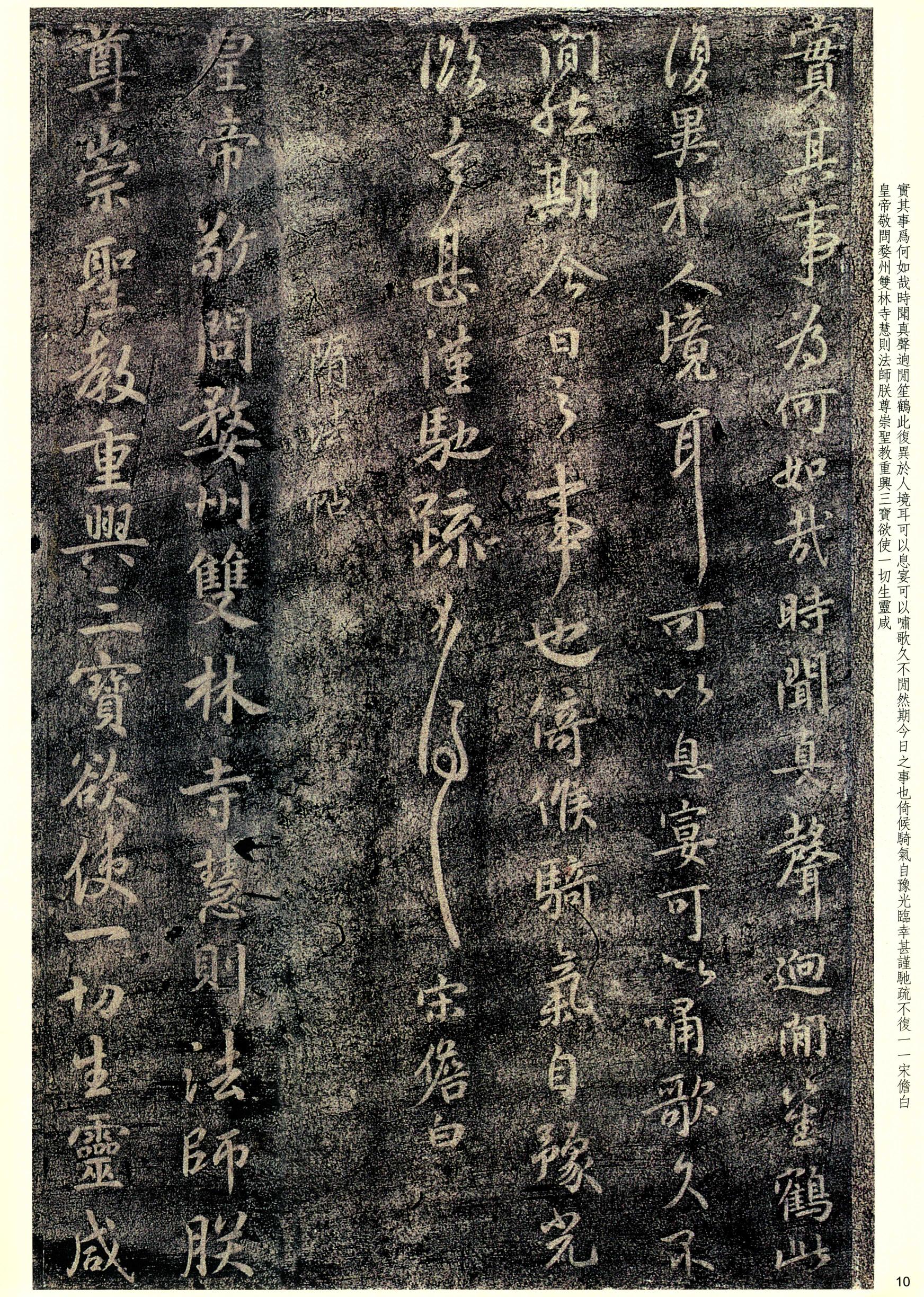 大观帖-彩色本一-卷五