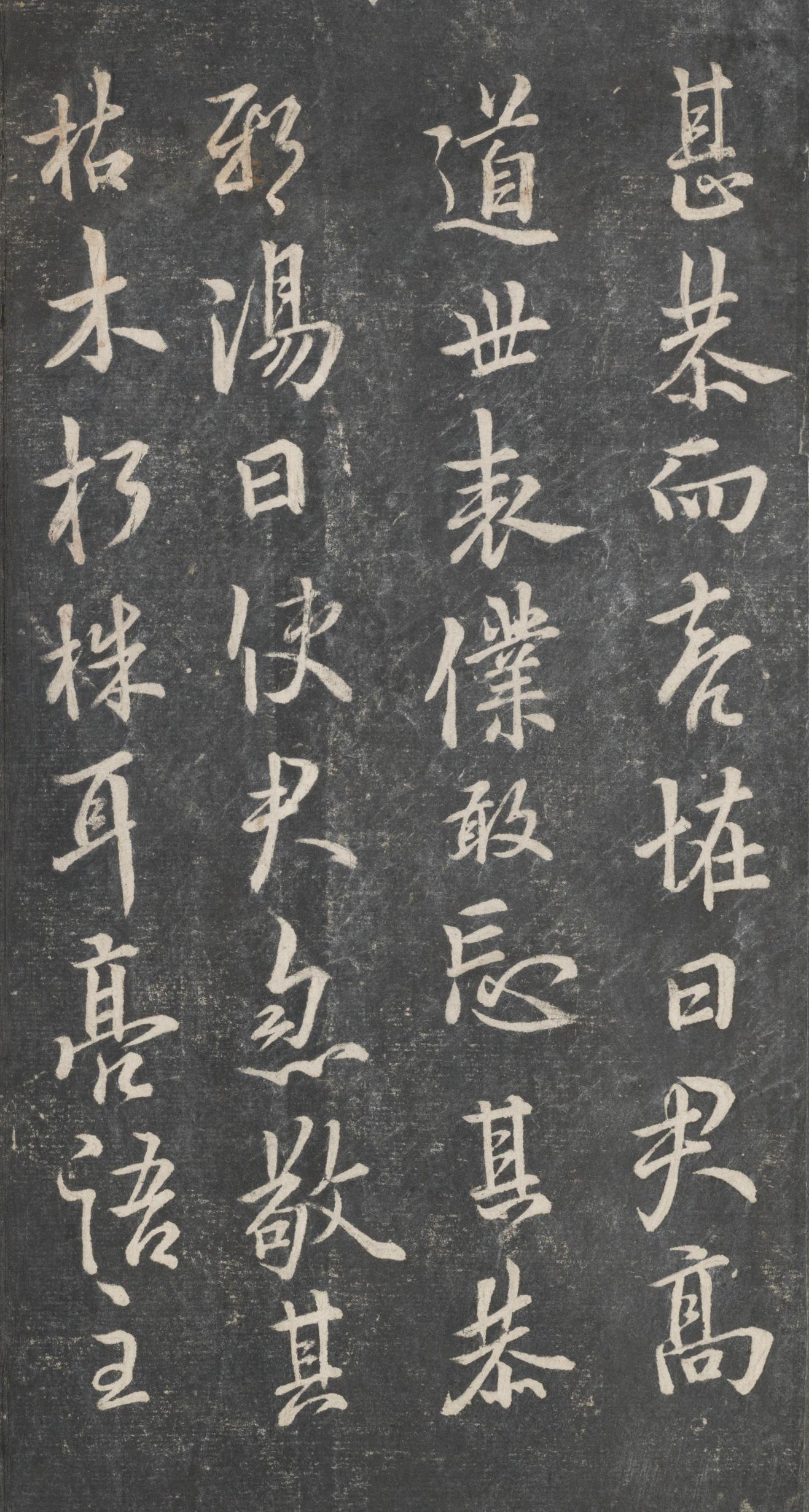 戏鸿堂法帖-东京大学图书馆-卷五