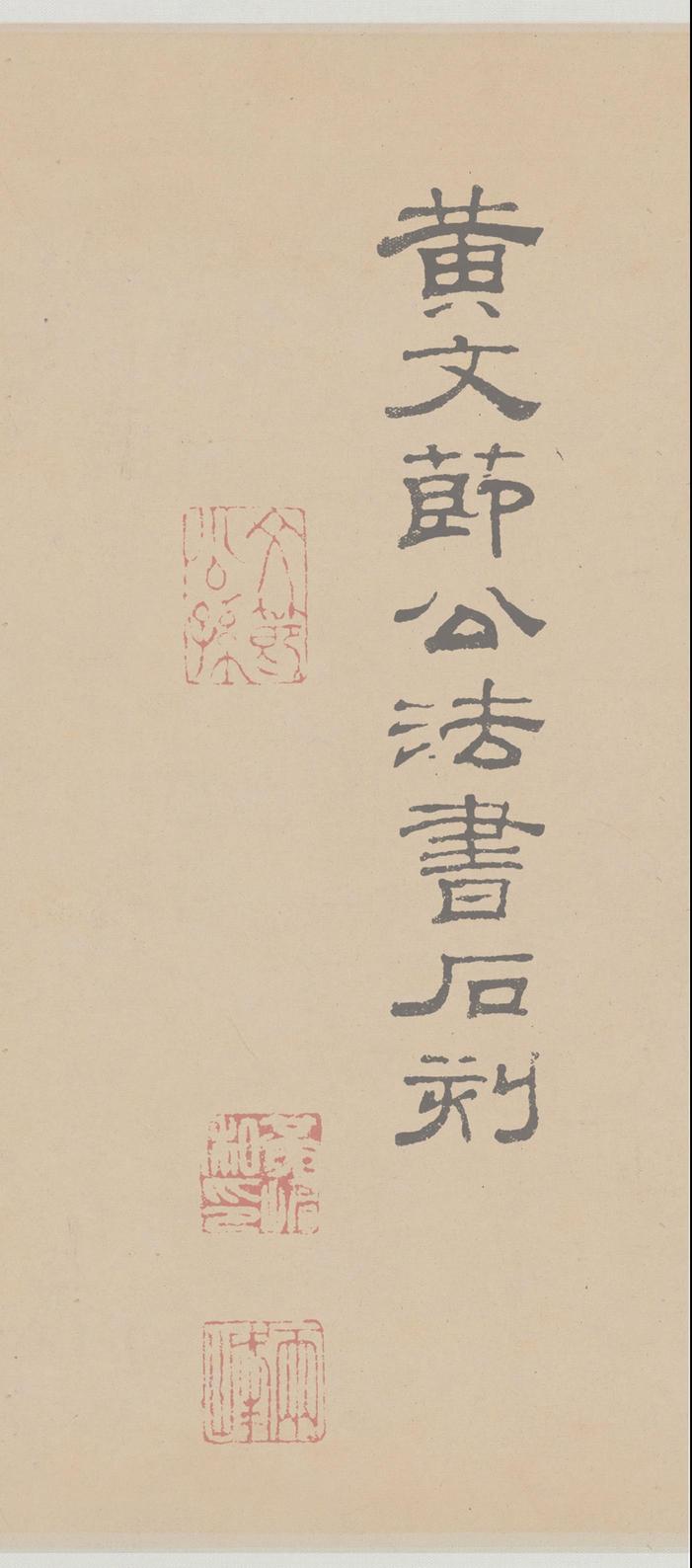 刘明仲墨竹赋