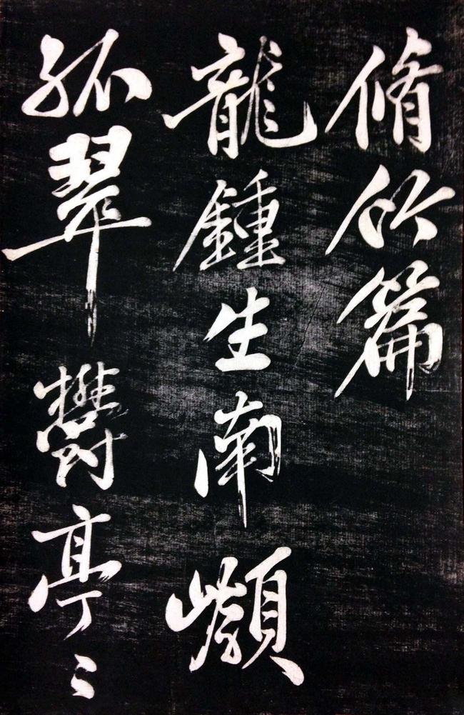 修竹篇