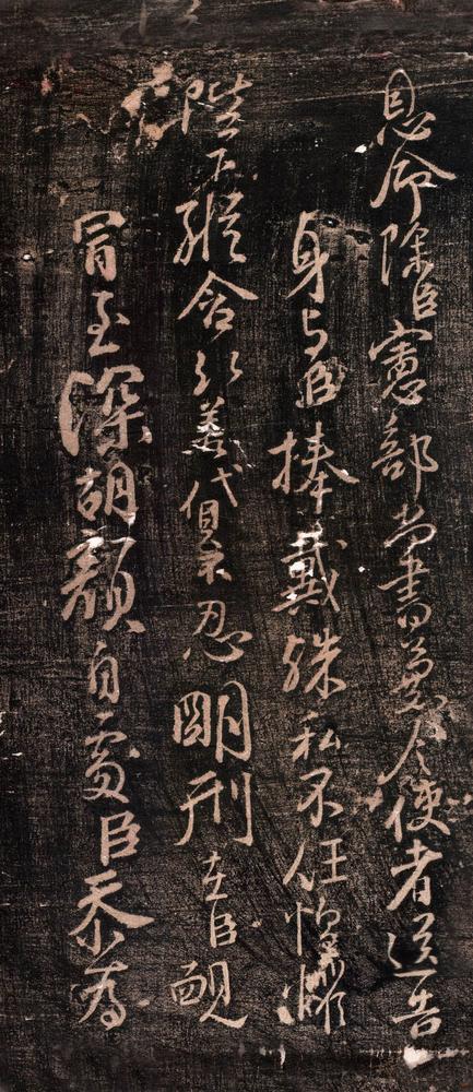 让宪部尚书表