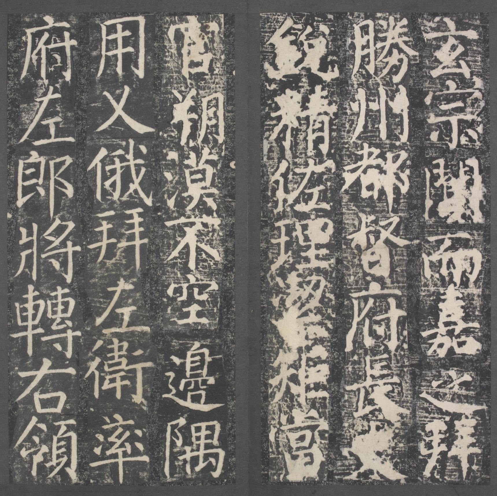 臧怀恪碑