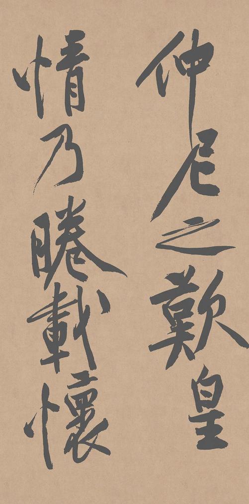 砥柱铭