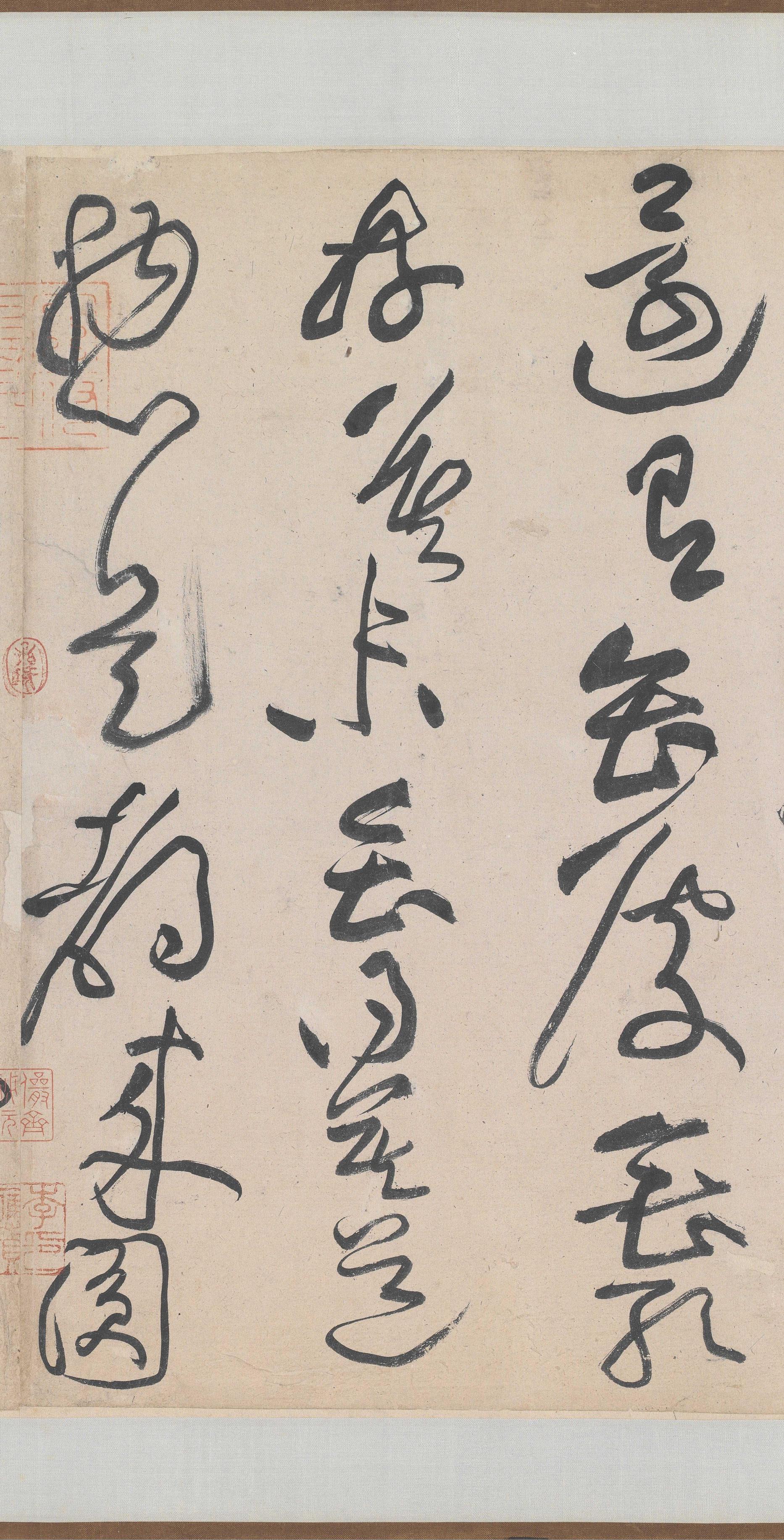 诸上座帖