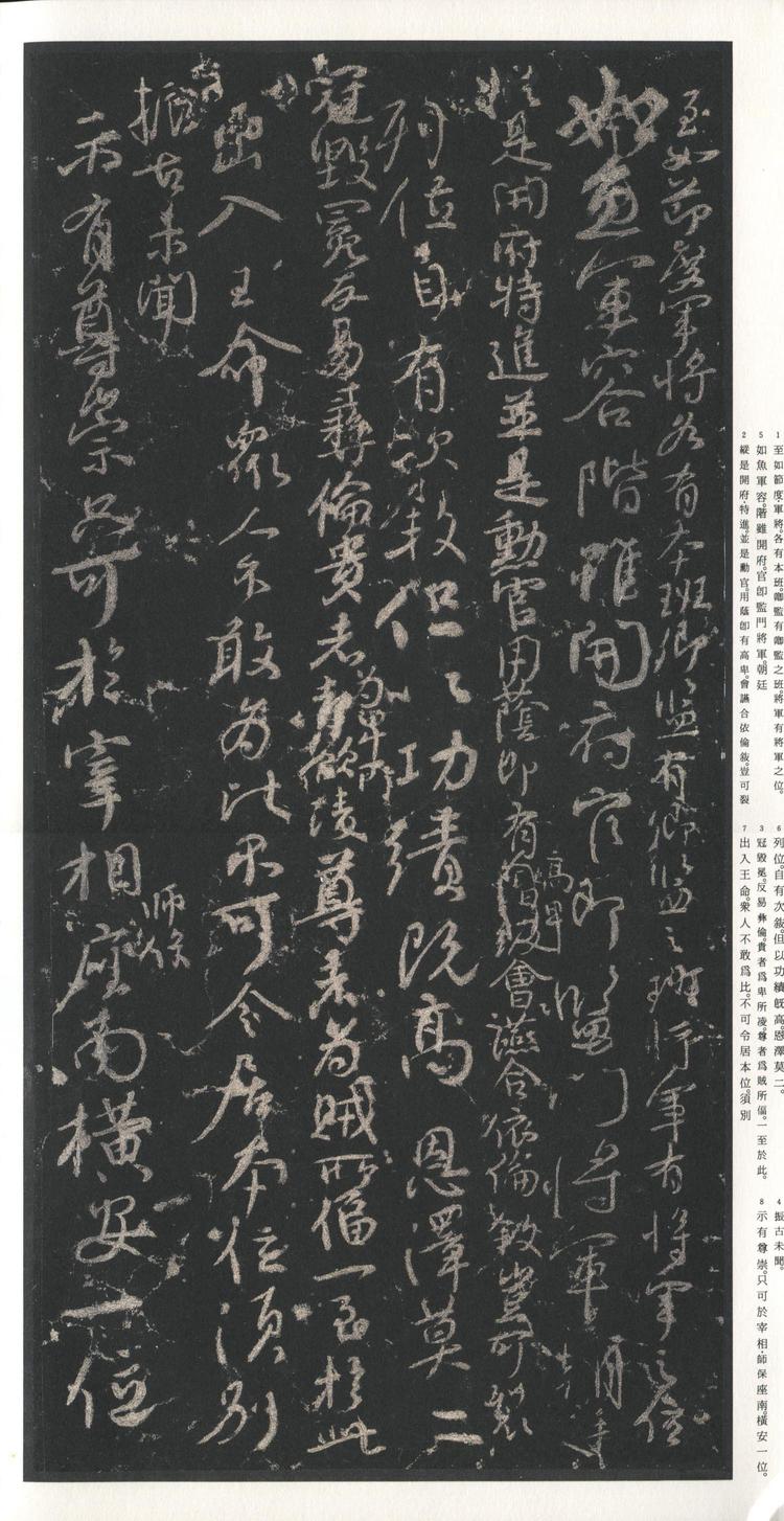 争座位稿-二玄本