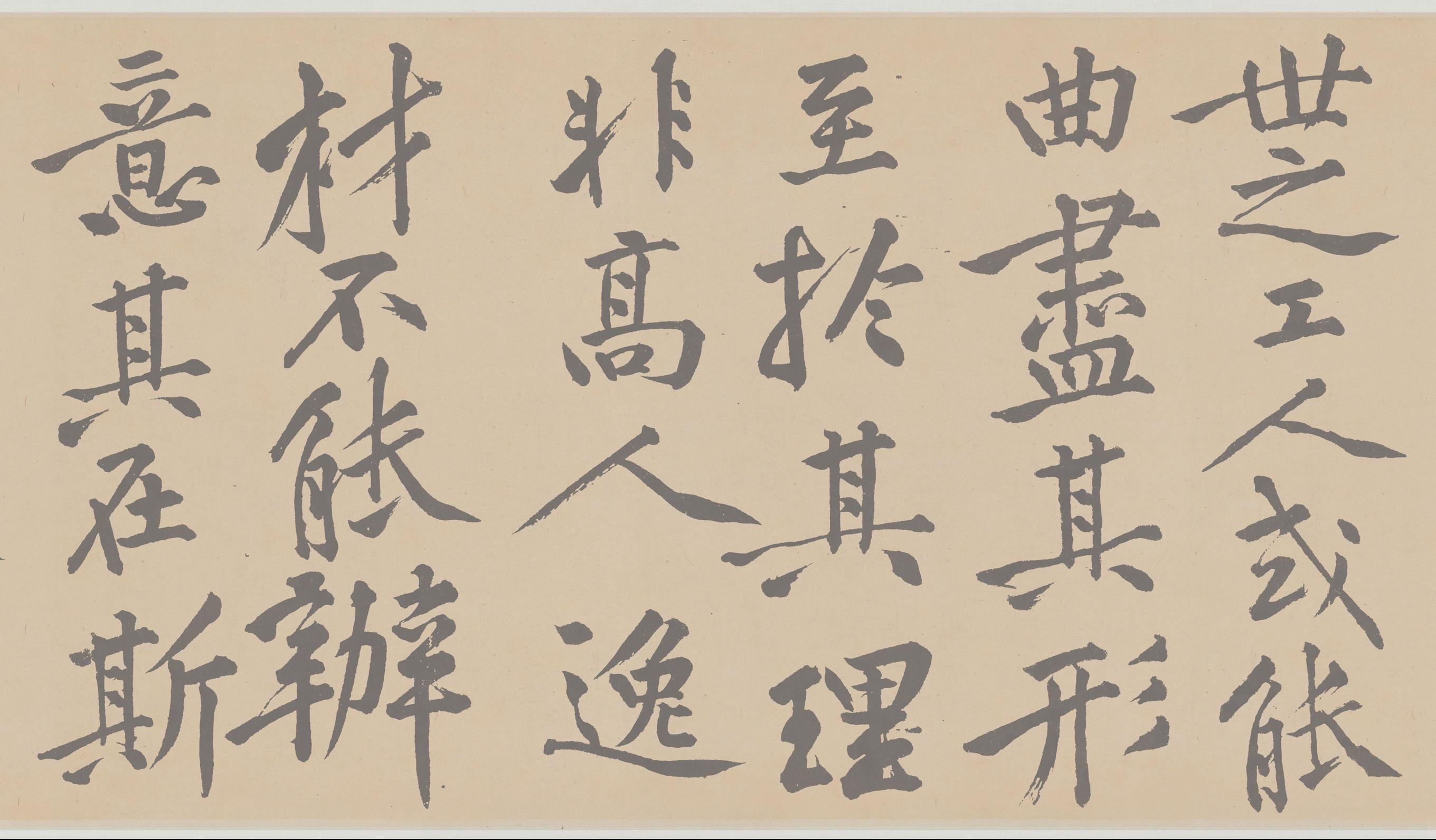刘明仲墨竹赋