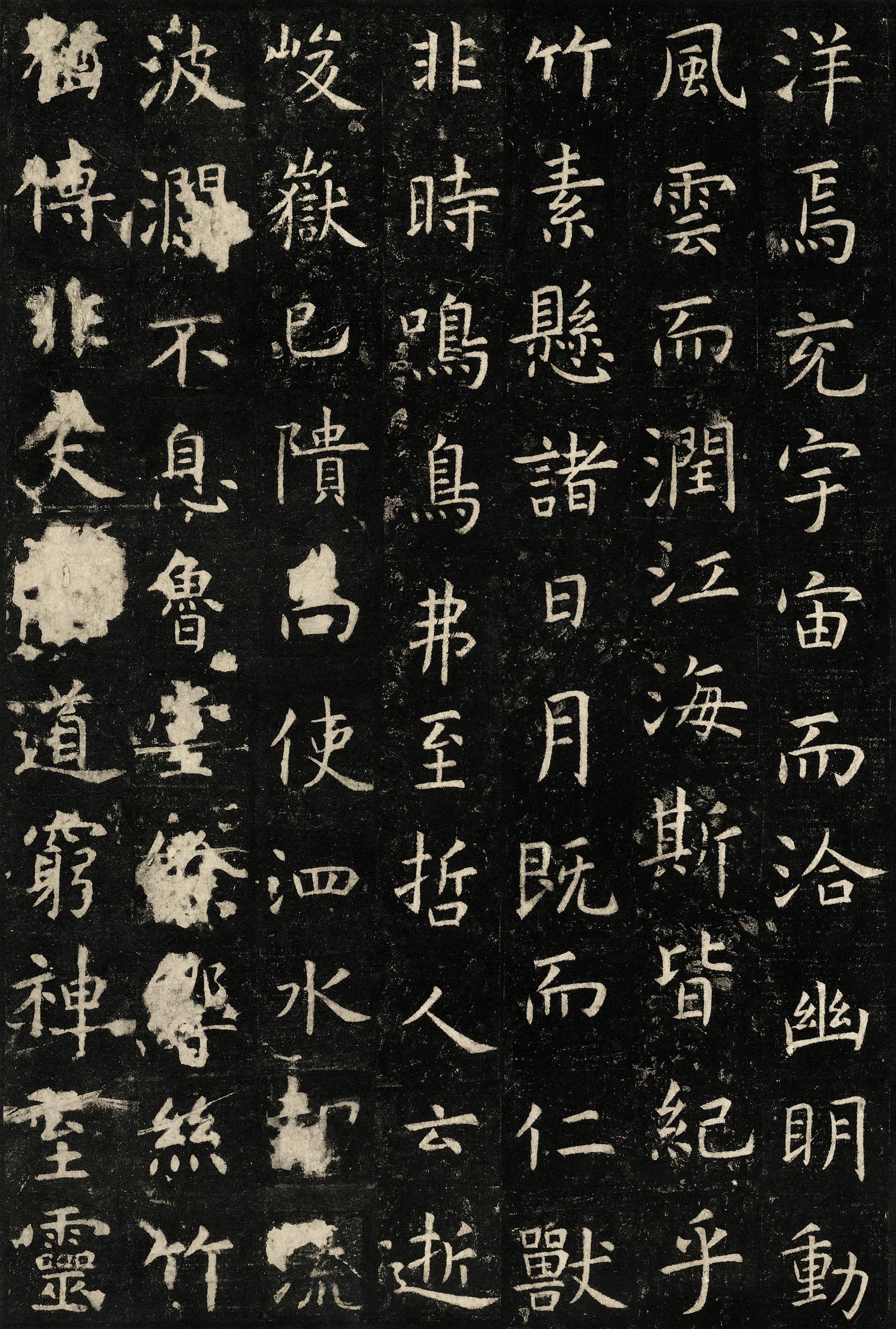 孔子庙堂碑