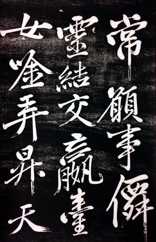 修竹篇