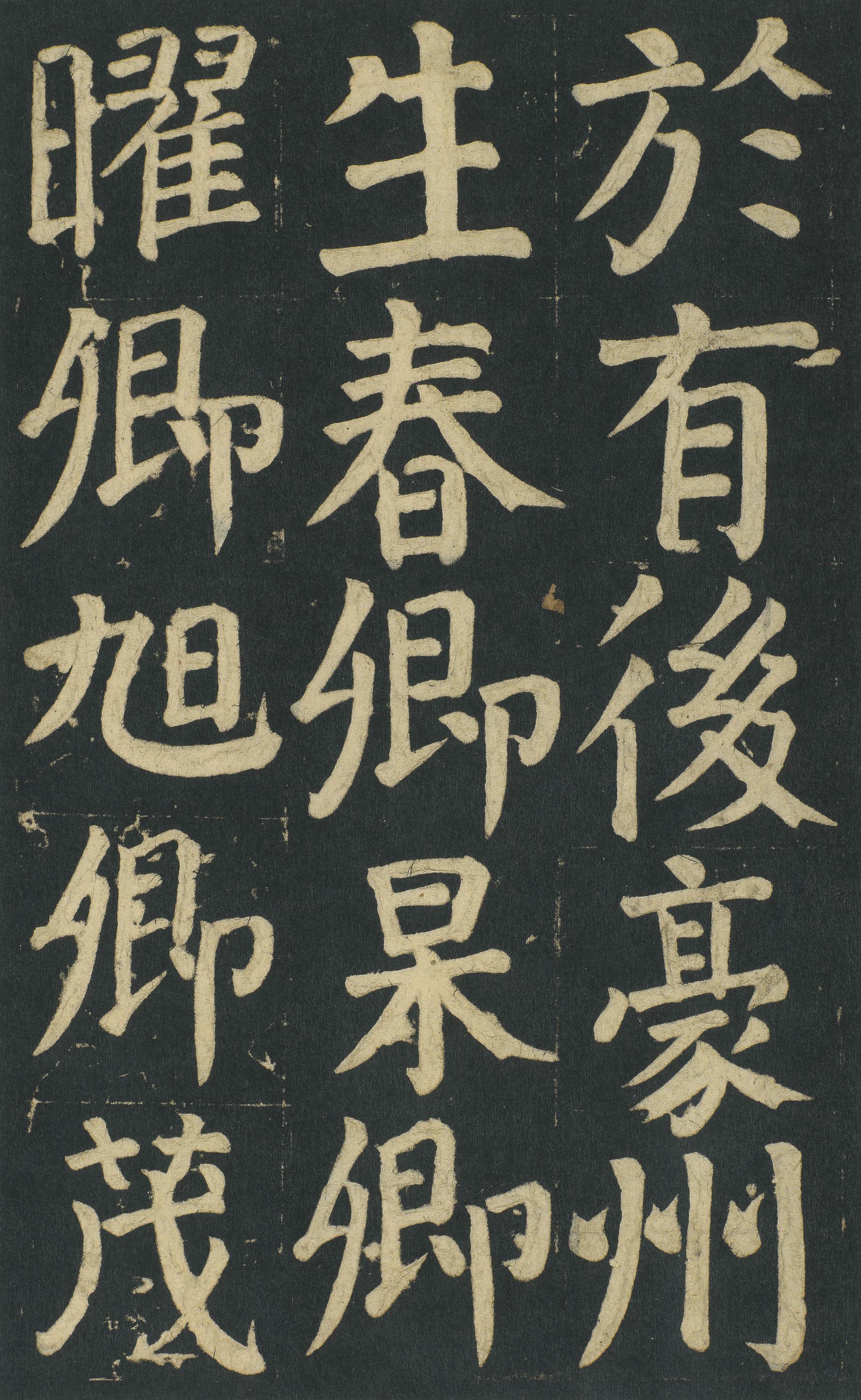 颜家庙碑