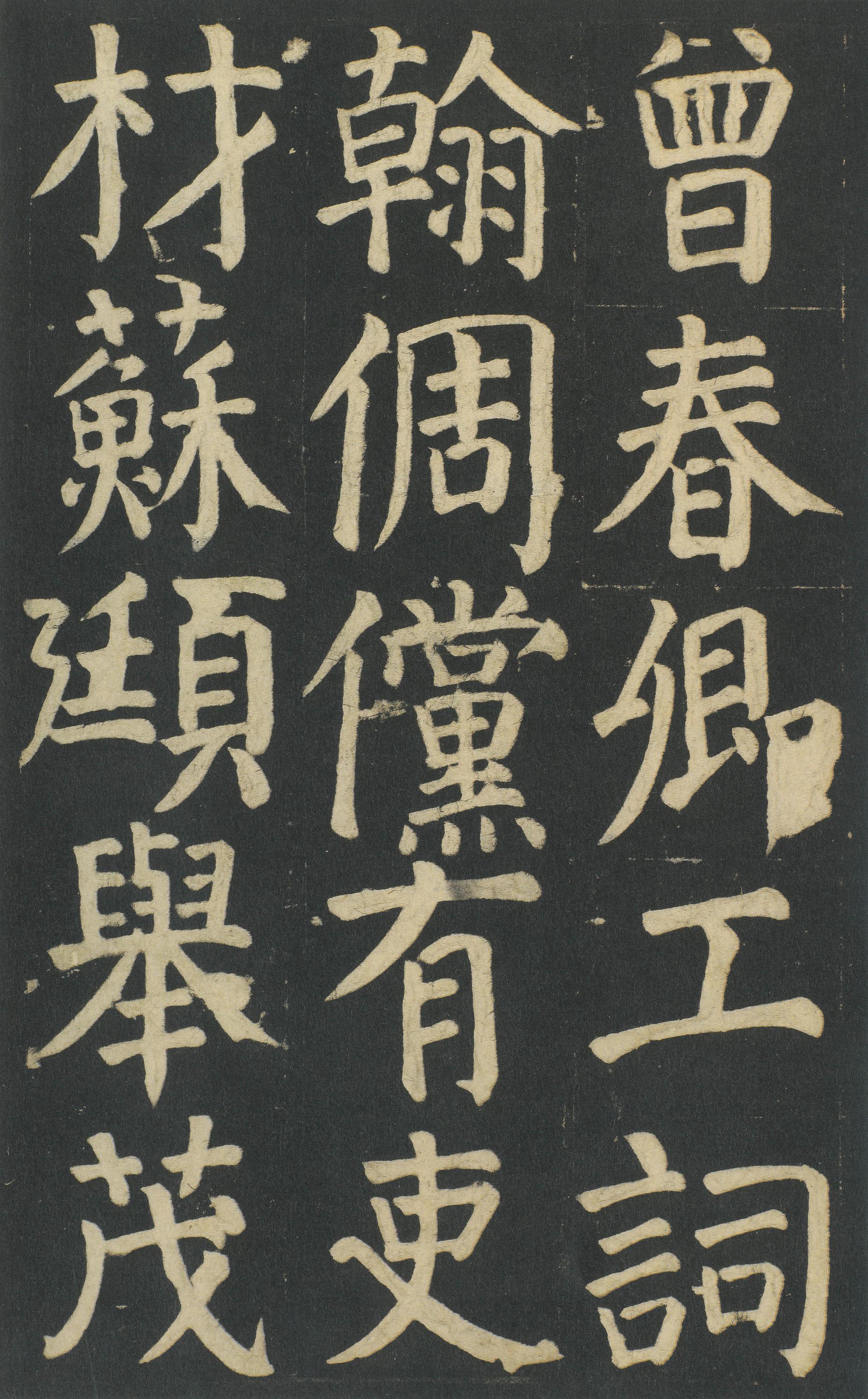 颜家庙碑