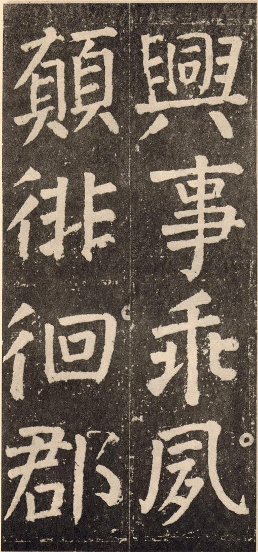 李玄靖碑
