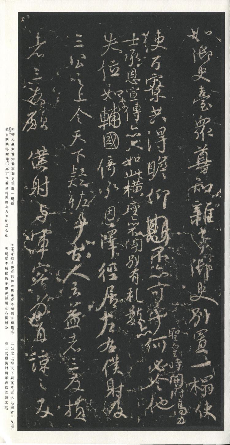 争座位稿-二玄本