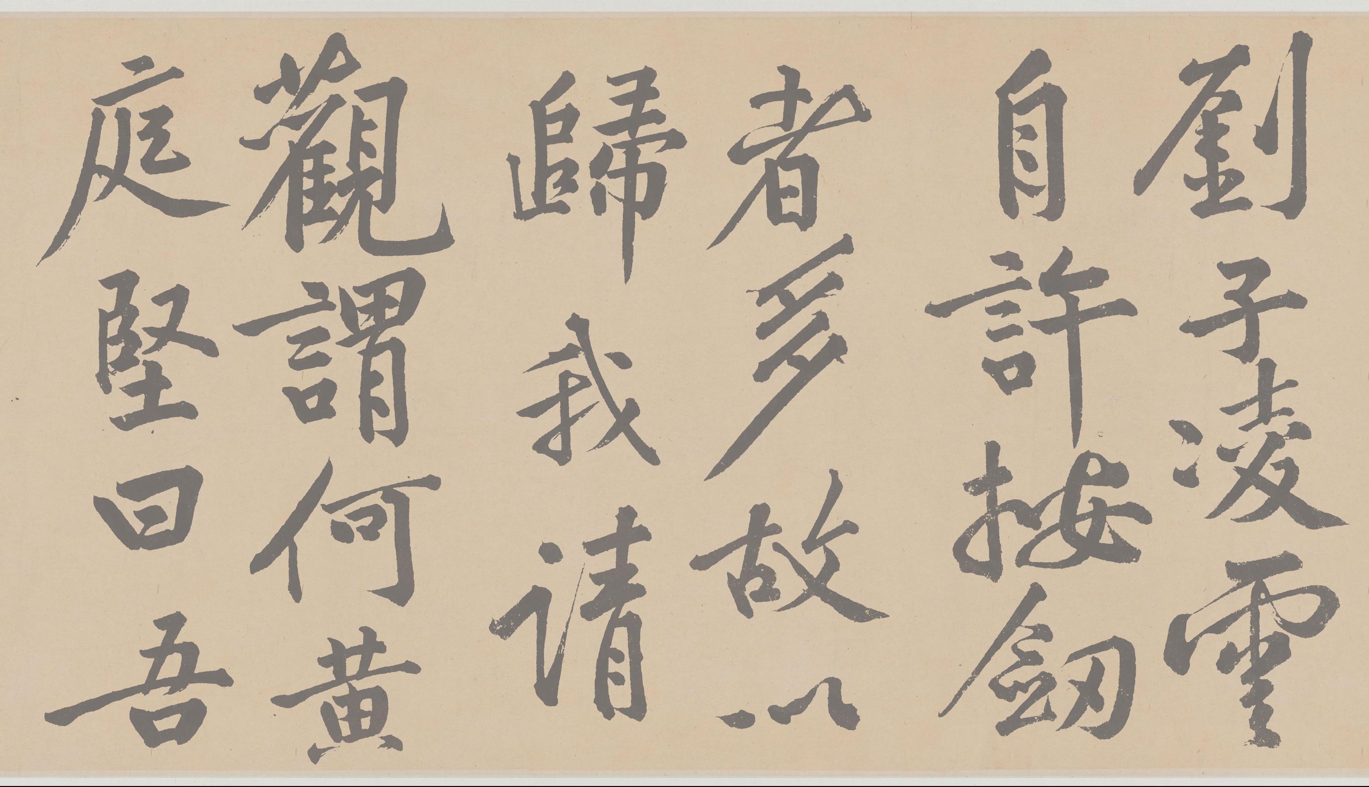 刘明仲墨竹赋