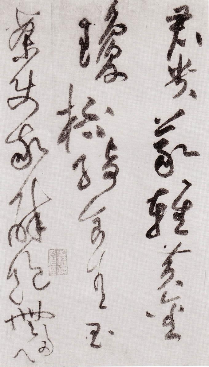 李白忆旧游