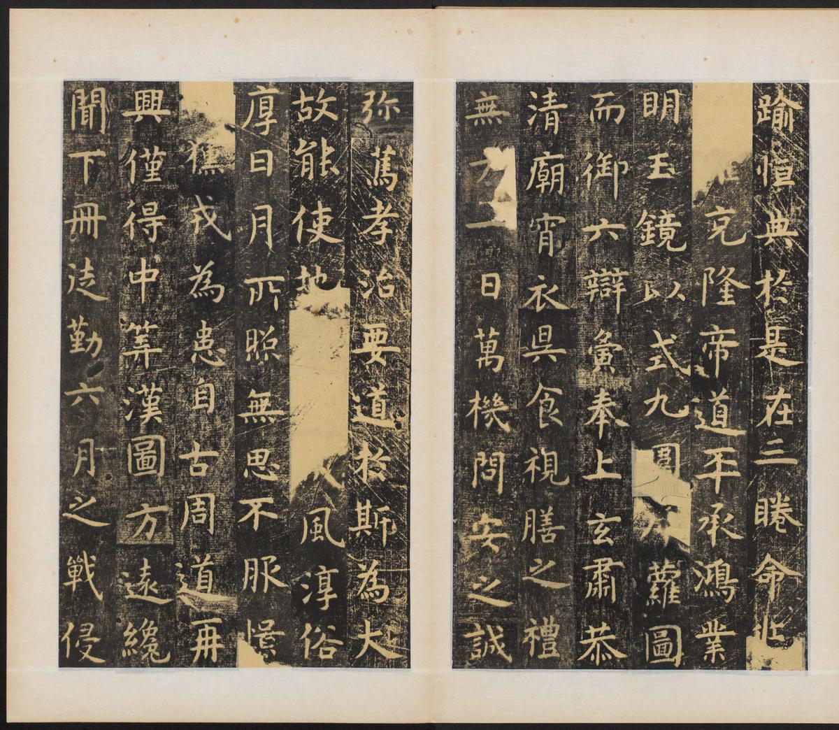 孔子庙堂碑-清末拓本