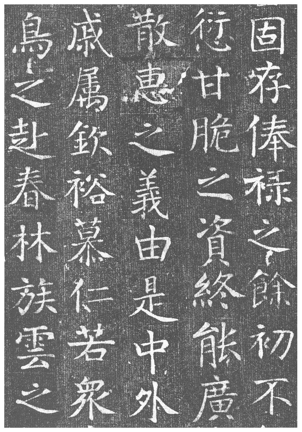 王琳墓志