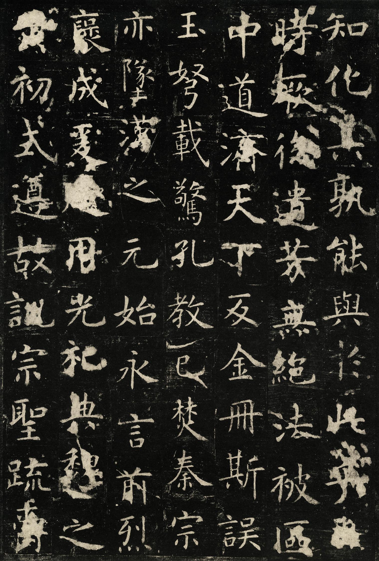 孔子庙堂碑