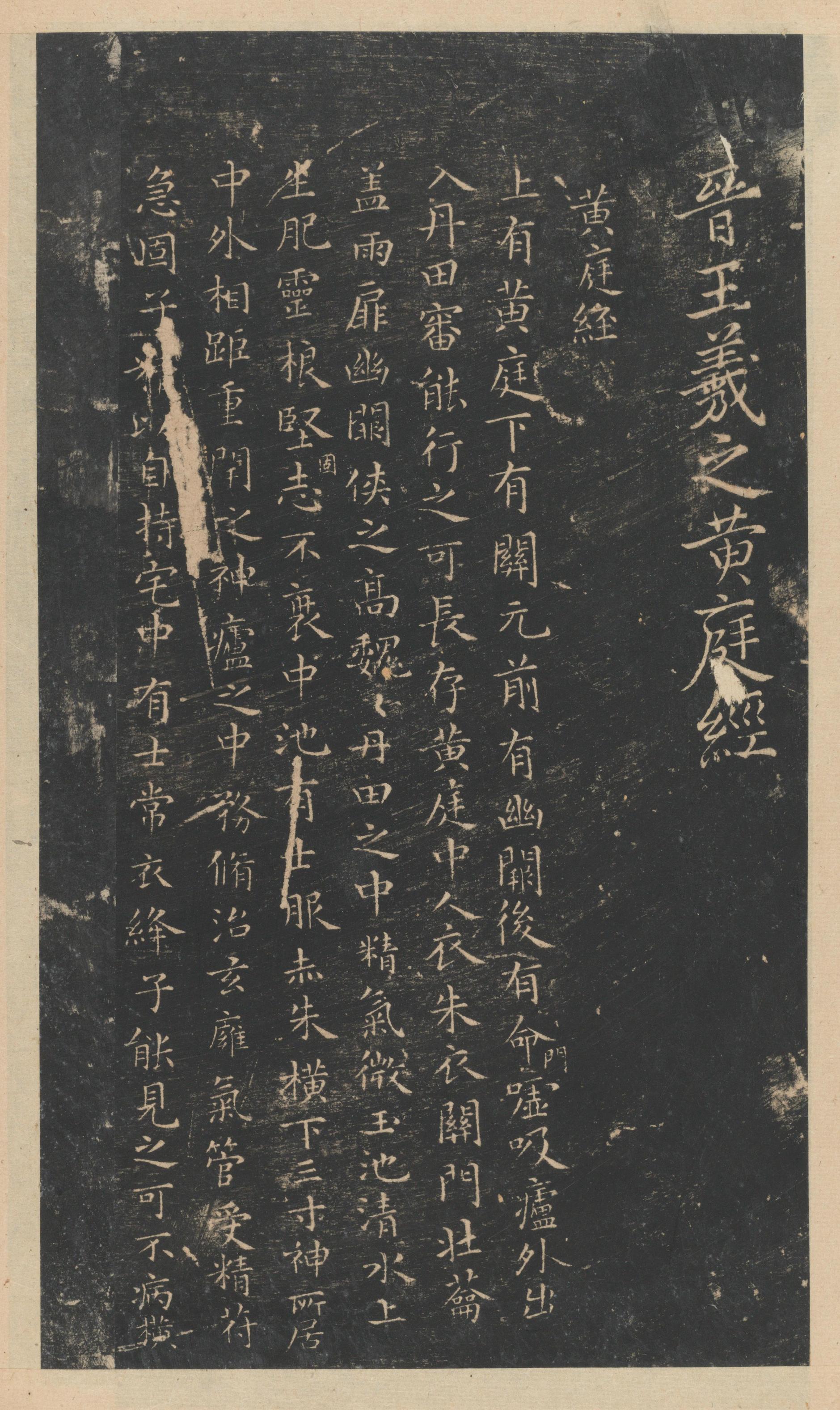 星凤楼帖-卷二