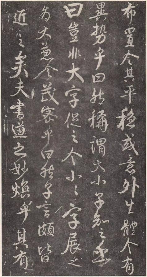 述张长史笔法十二意