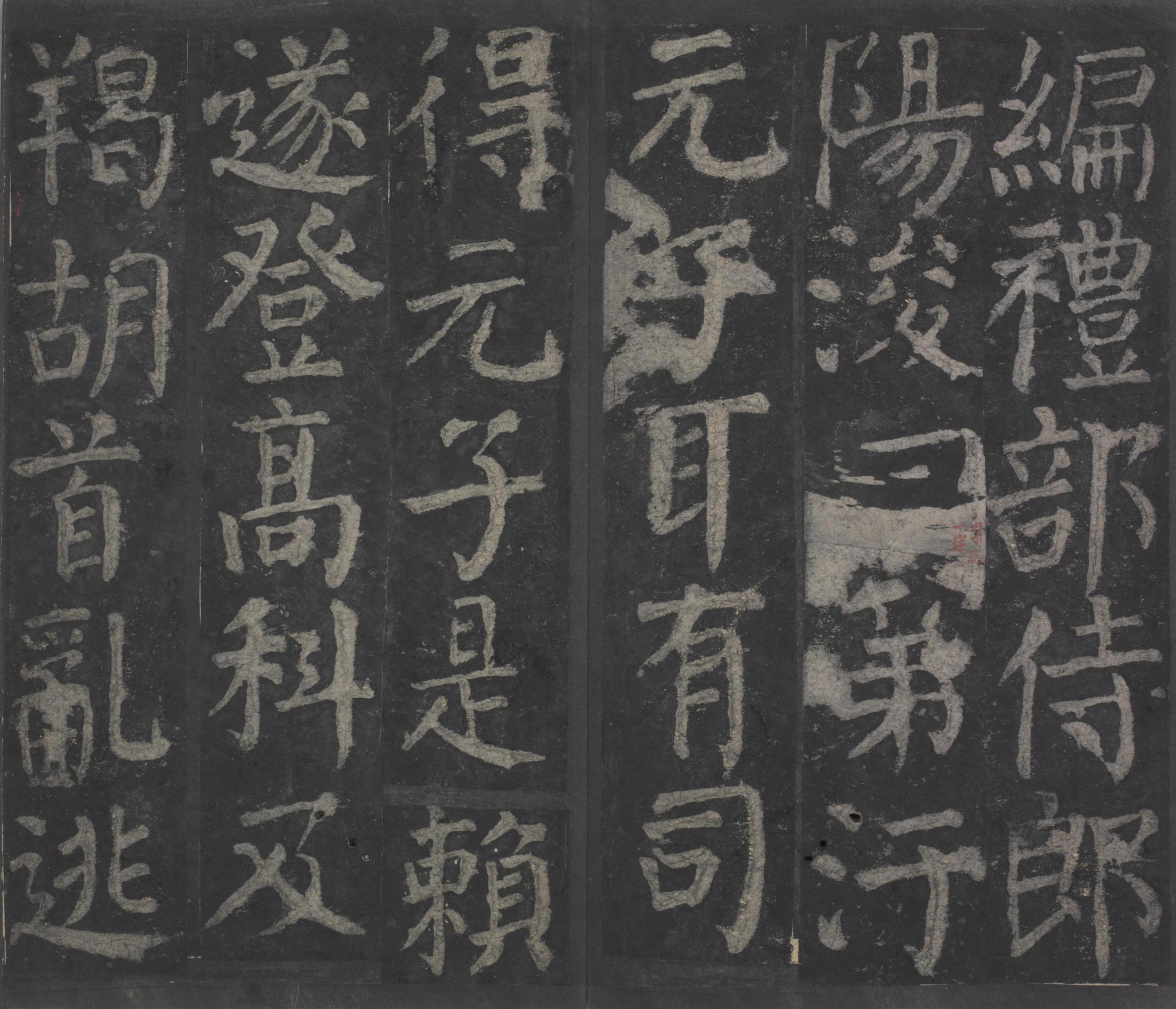 元次山碑-宋拓本