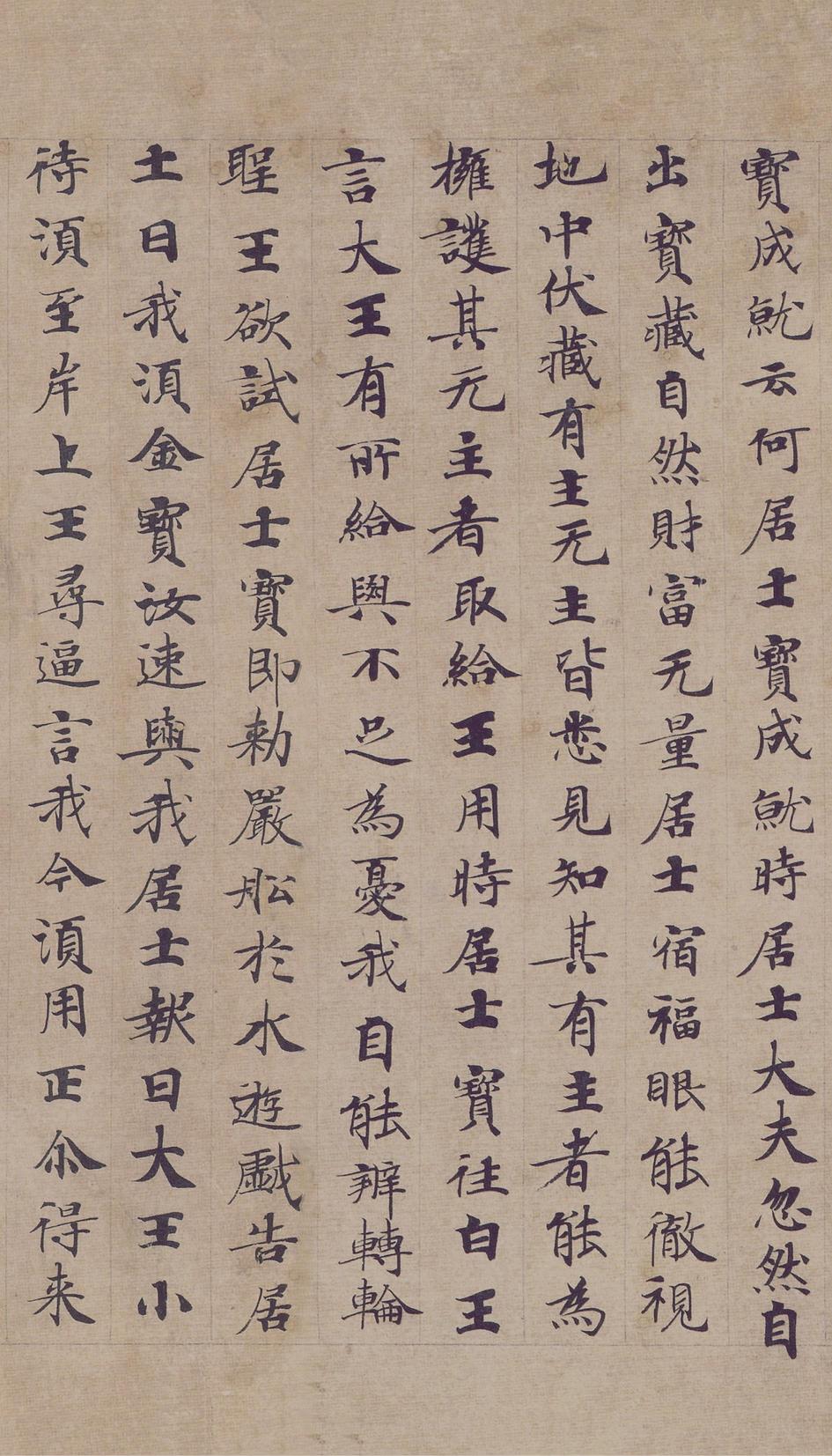 转轮圣王经