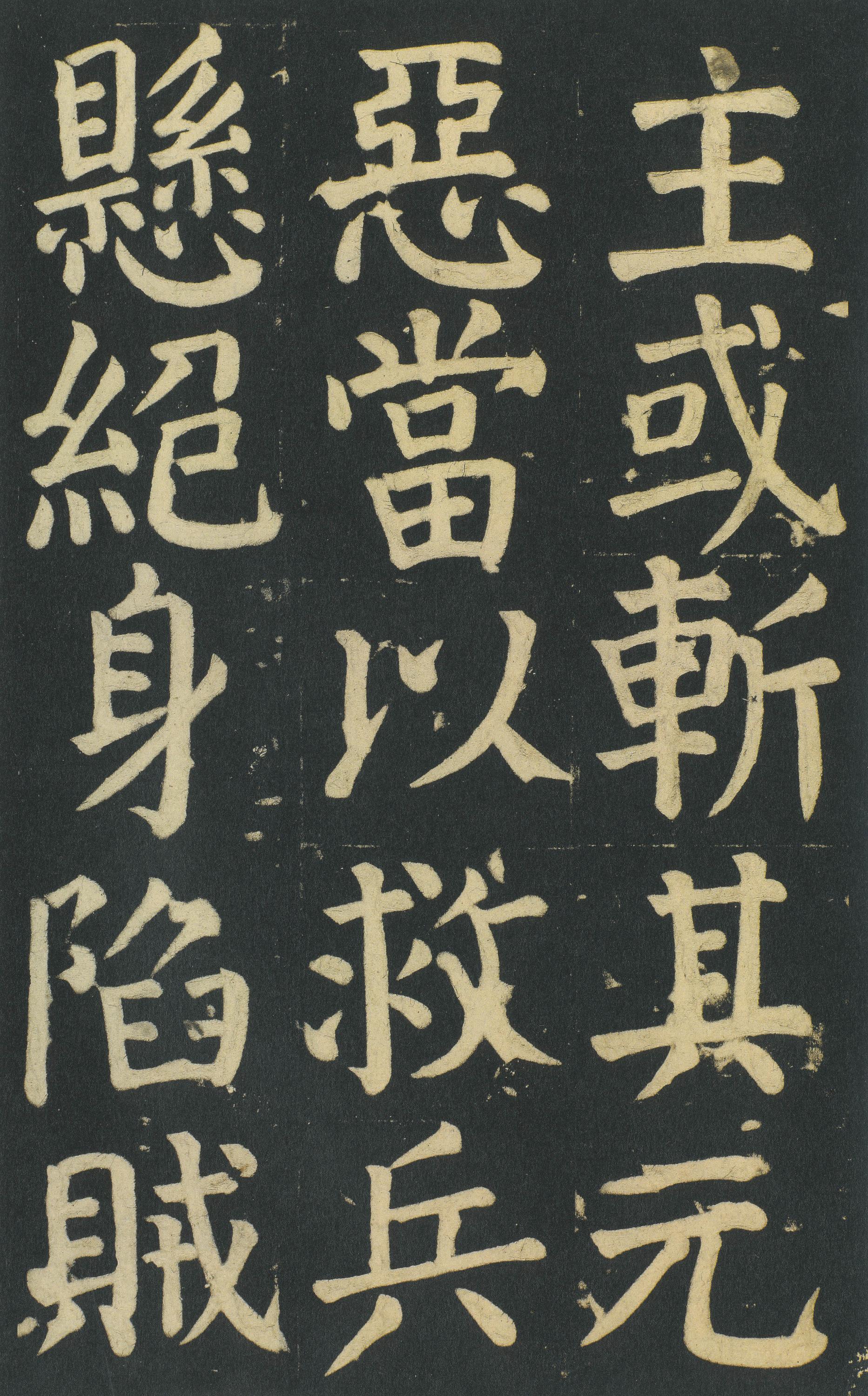 颜家庙碑