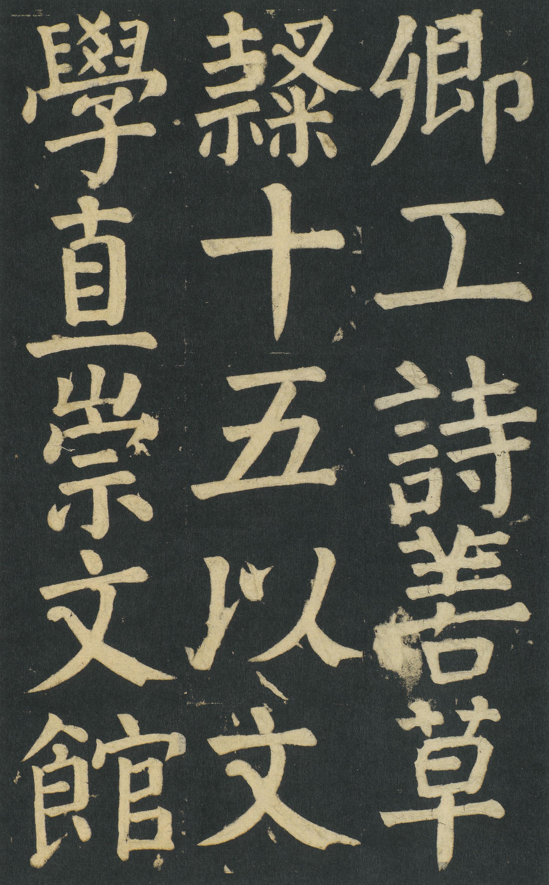 颜家庙碑