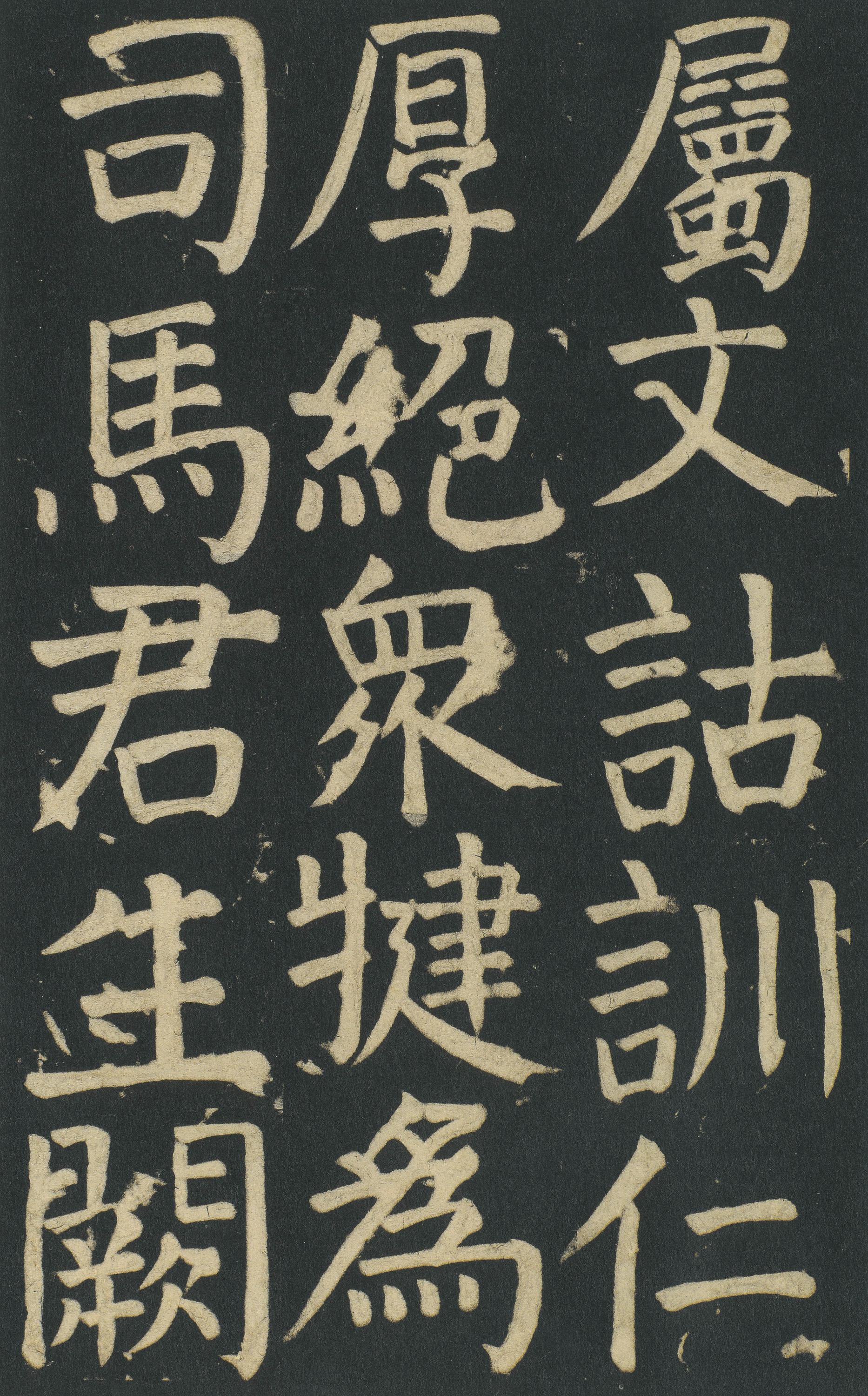 颜家庙碑