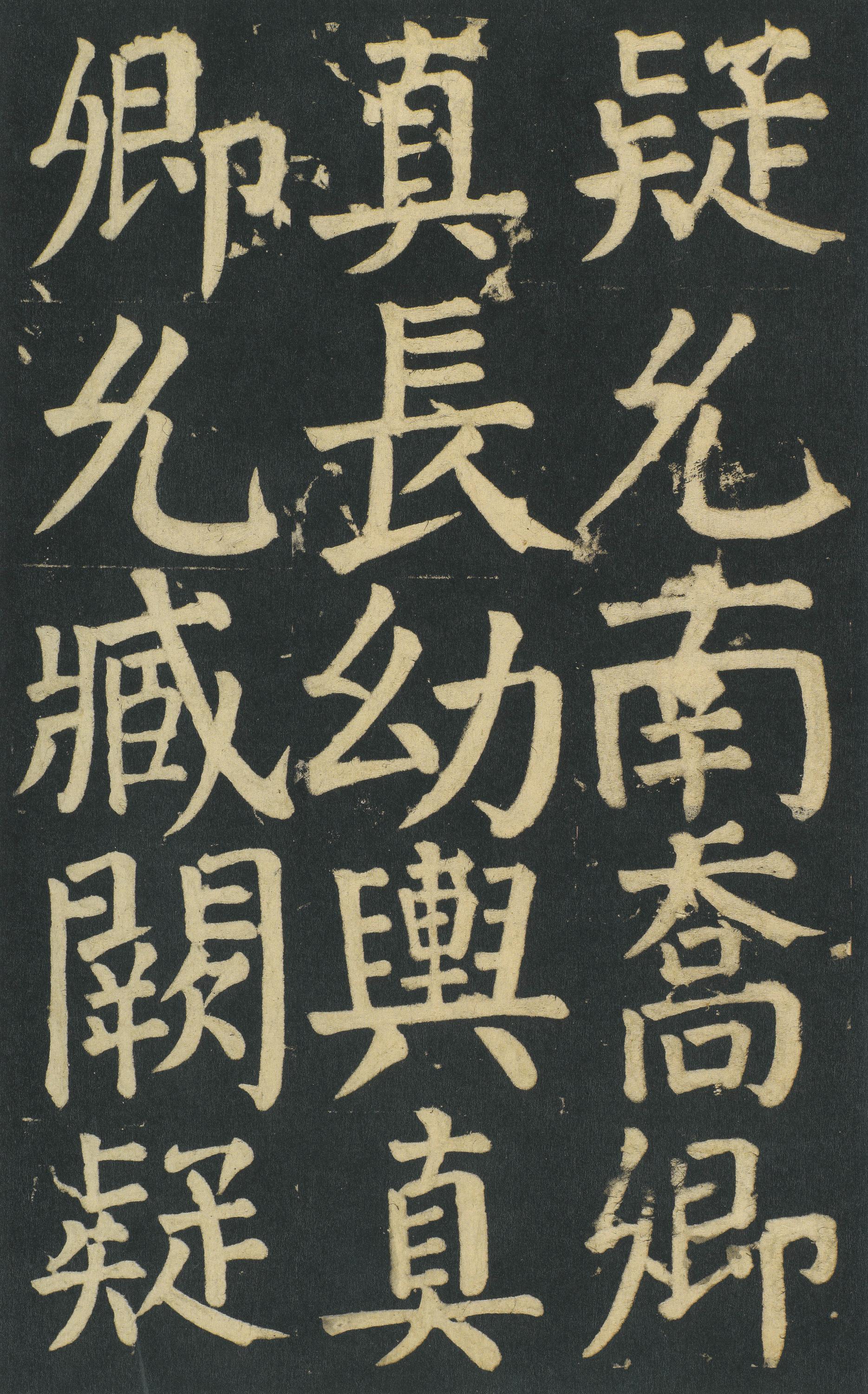 颜家庙碑