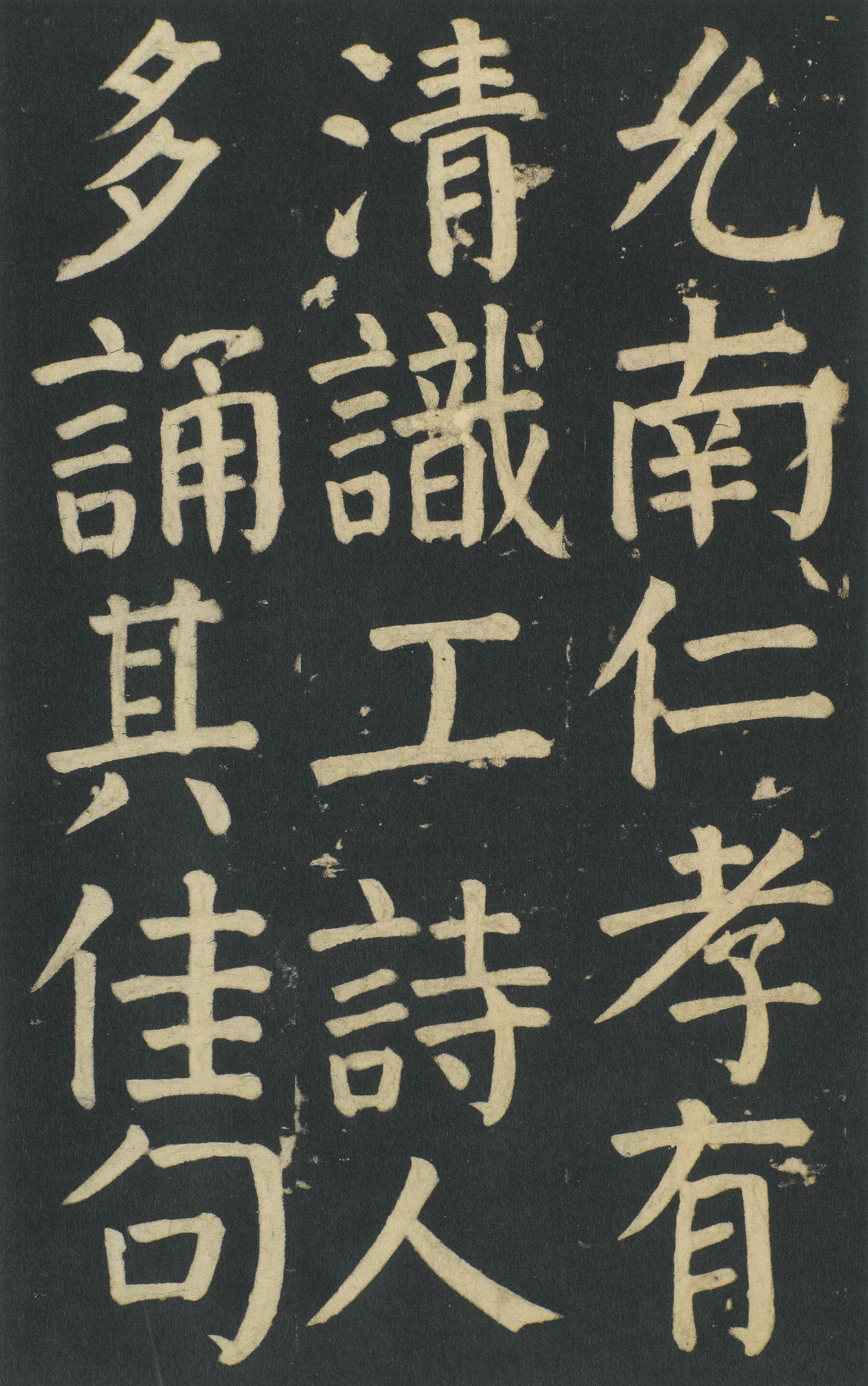 颜家庙碑