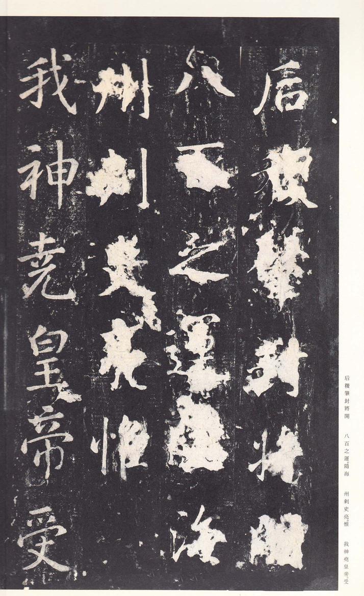 李广业碑
