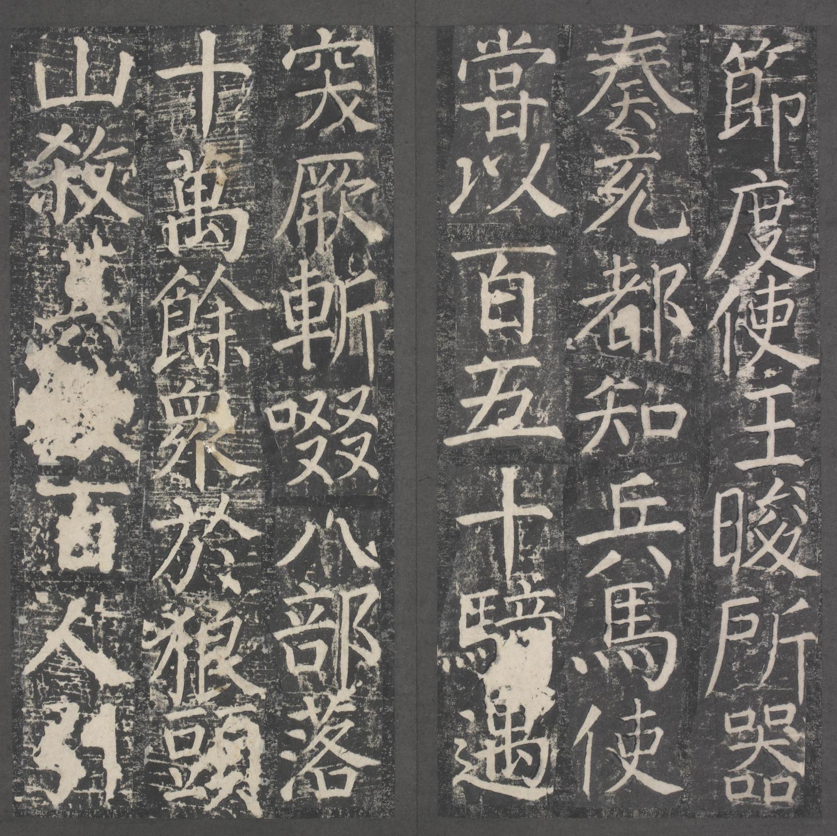 臧怀恪碑