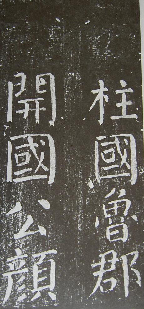 放生池碑