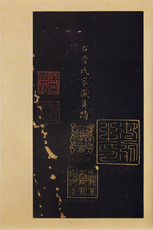 宝晋斋法帖-卷八