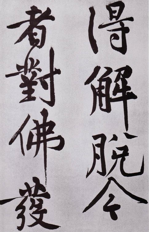 发愿文卷