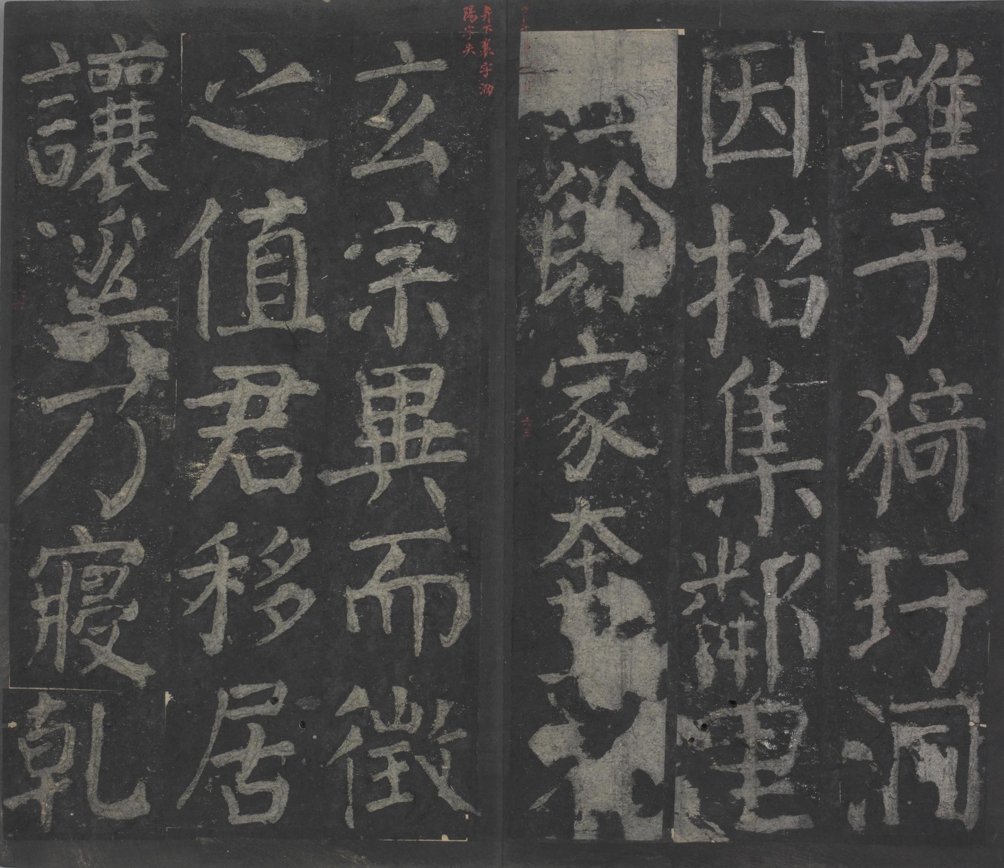 元次山碑-宋拓本